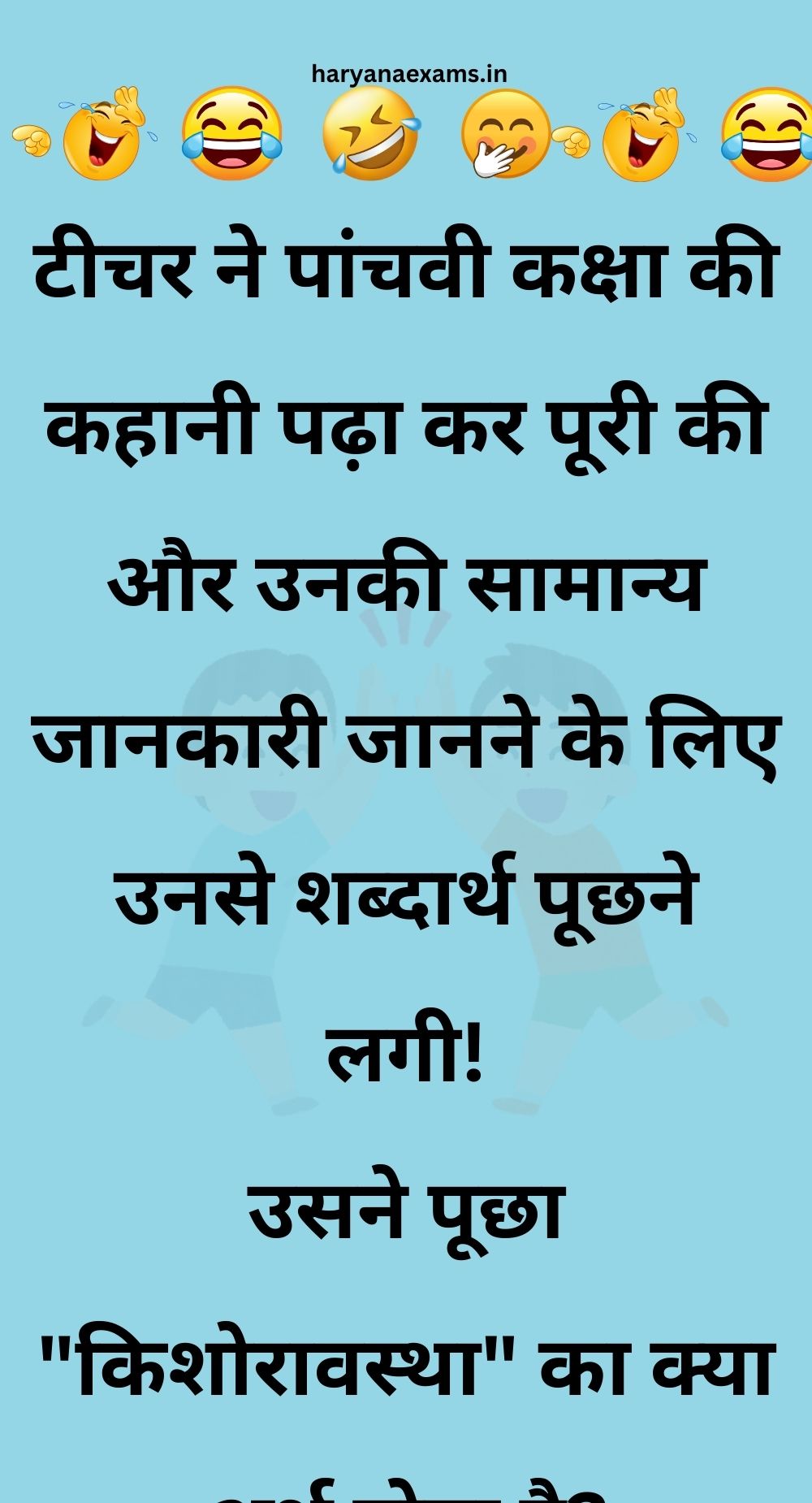 Funny Hindi Jokes