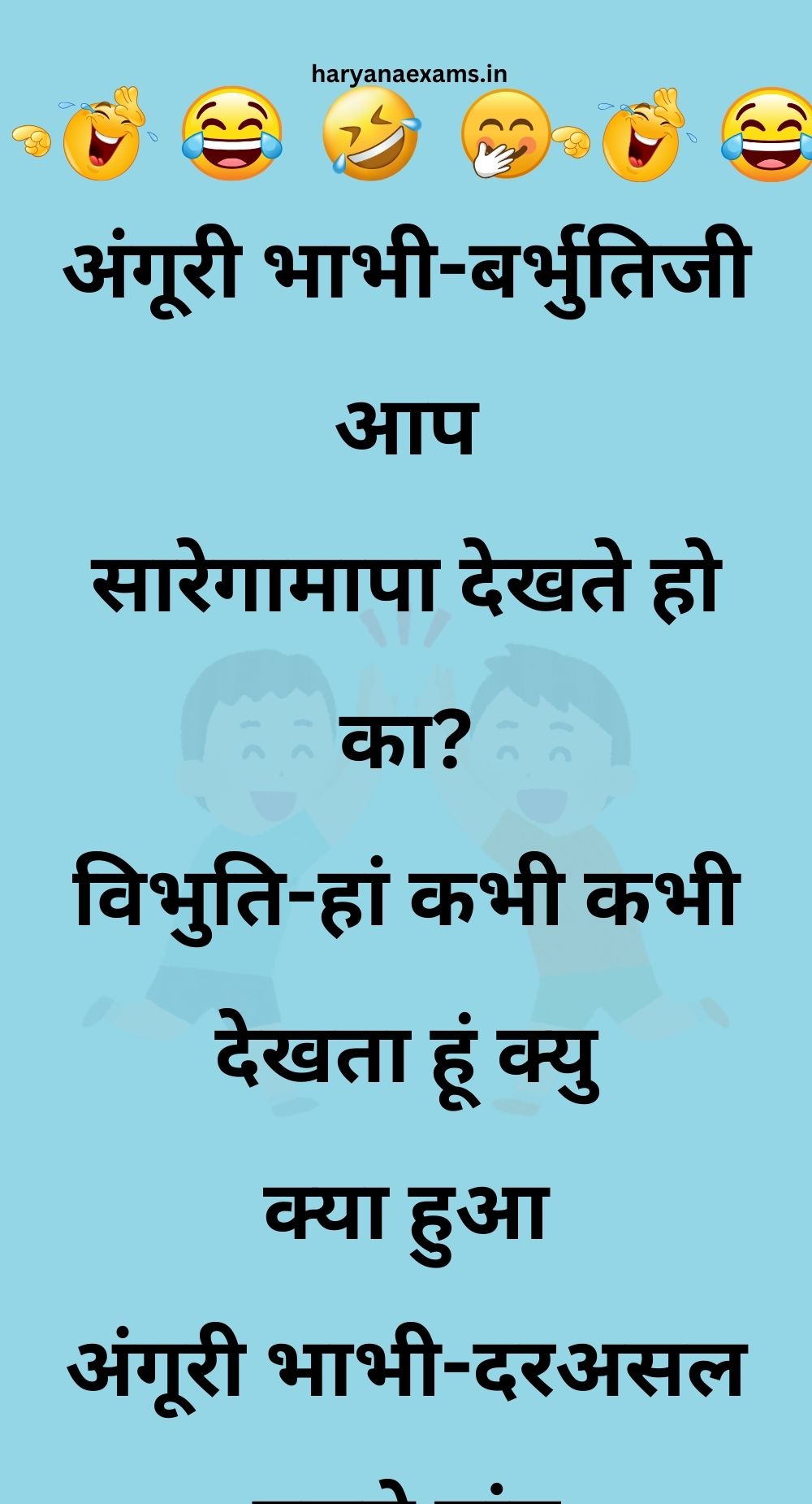 Funny Hindi Jokes