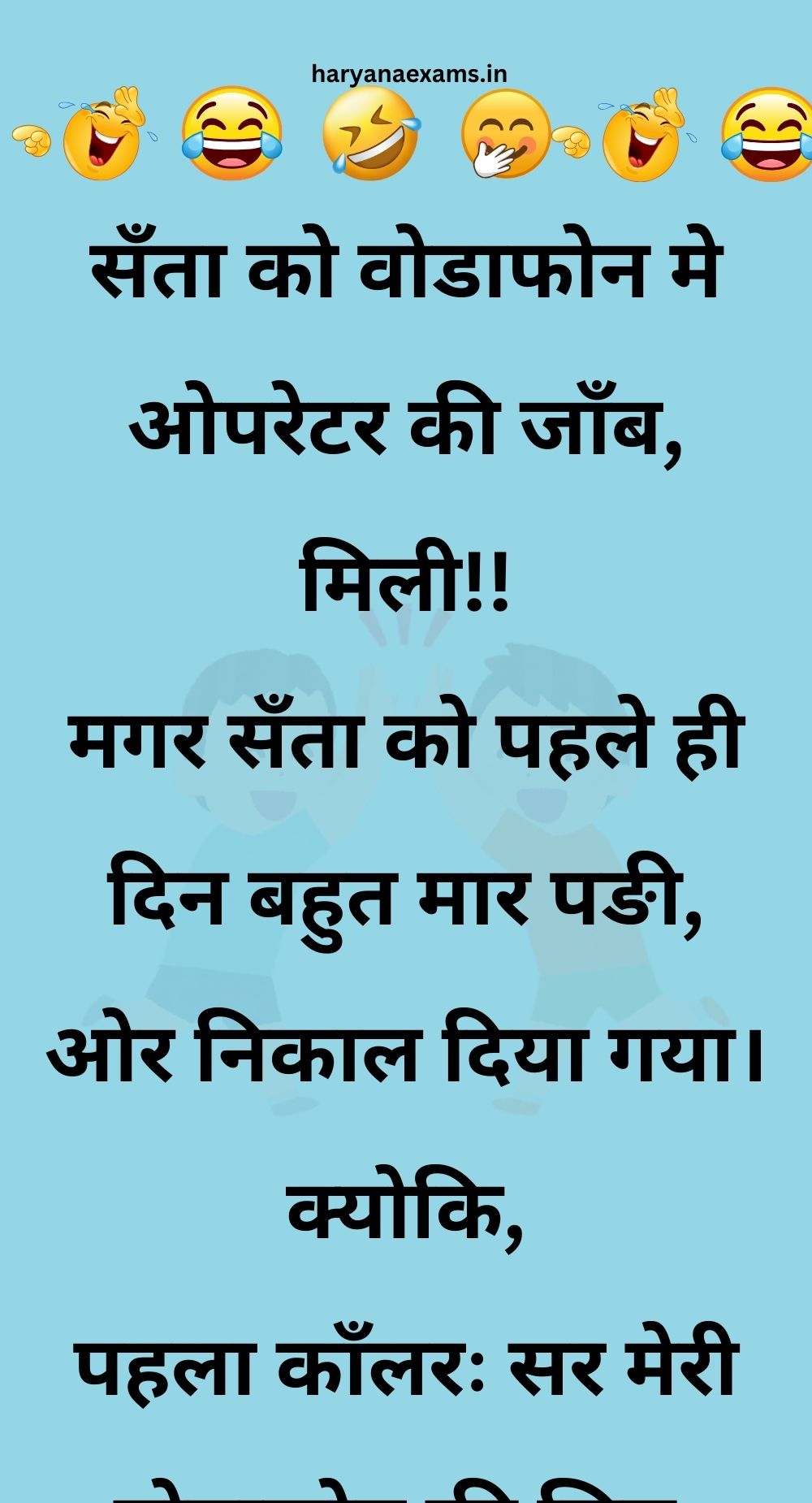 Funny Hindi Jokes