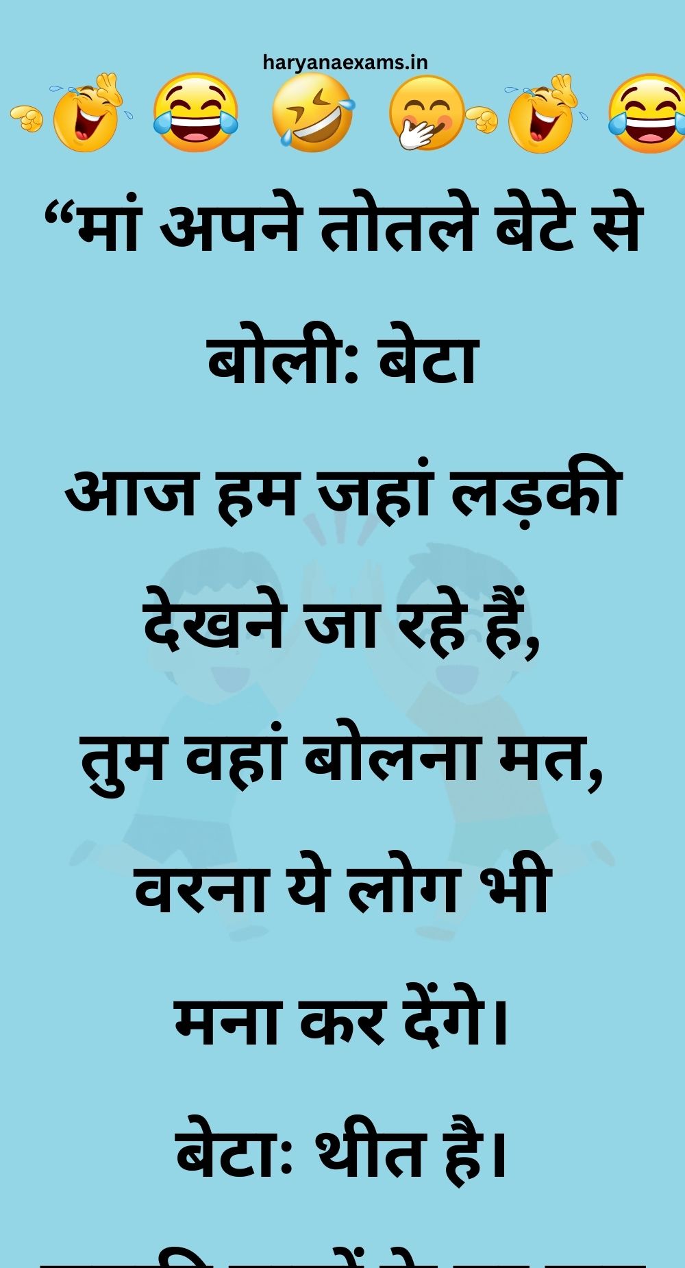 Funny Hindi Jokes