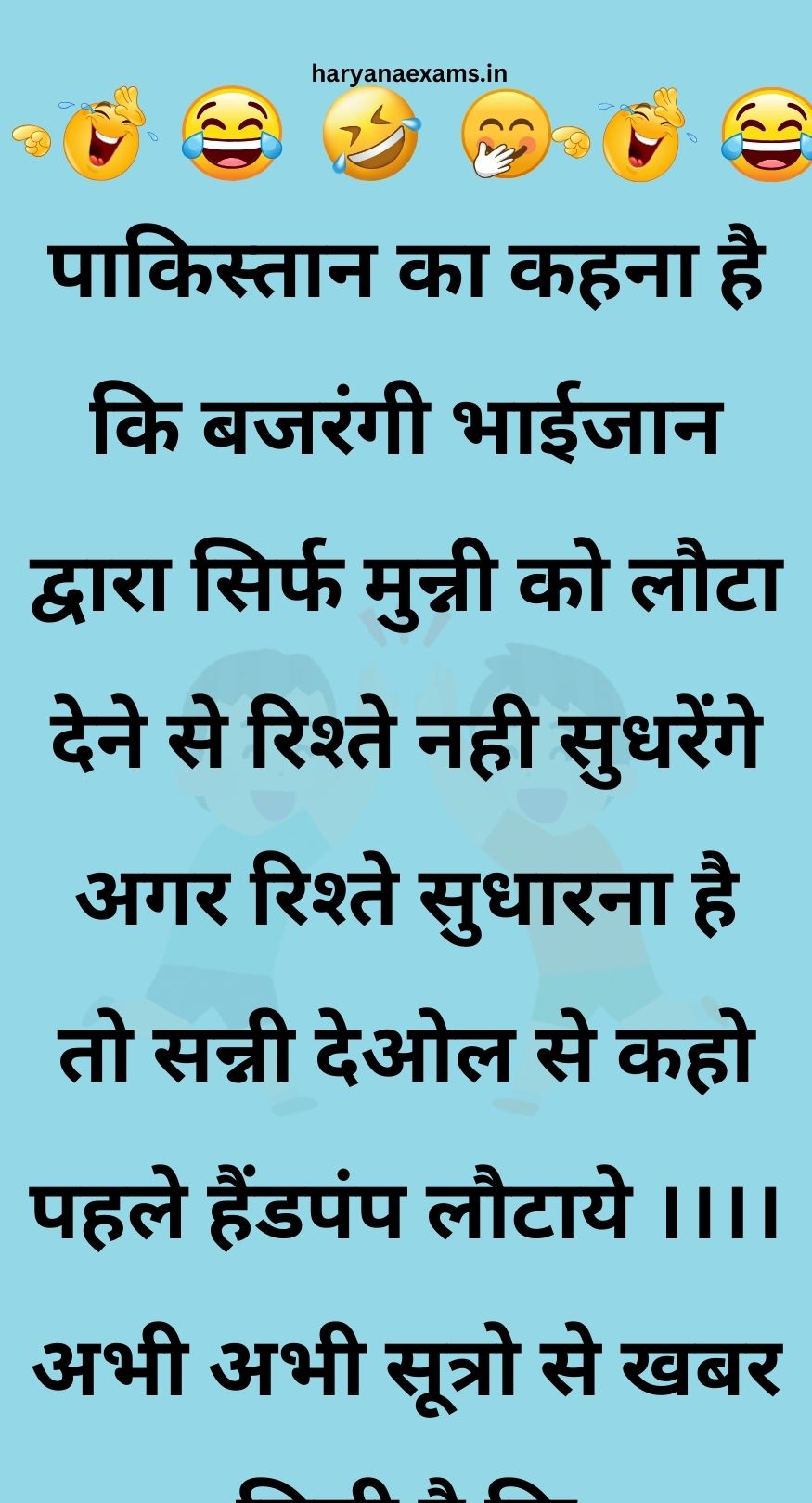 Funny Hindi Jokes