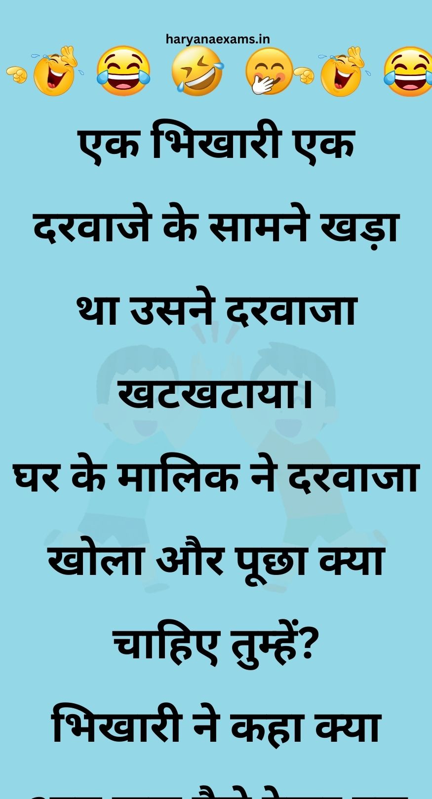 Funny Hindi Jokes