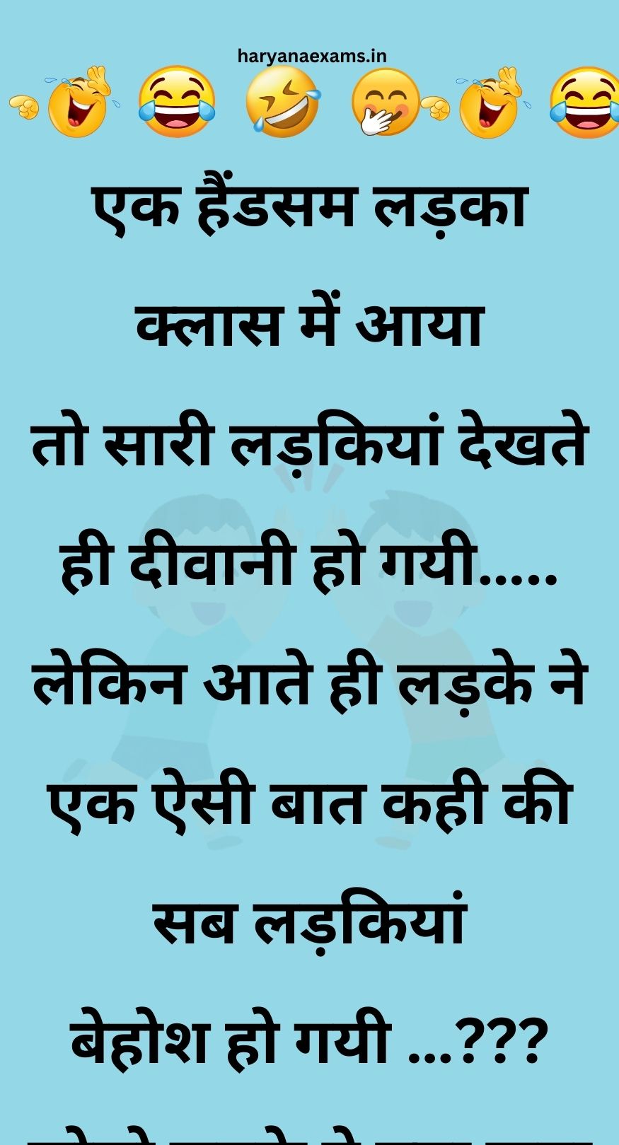 Funny Hindi Jokes