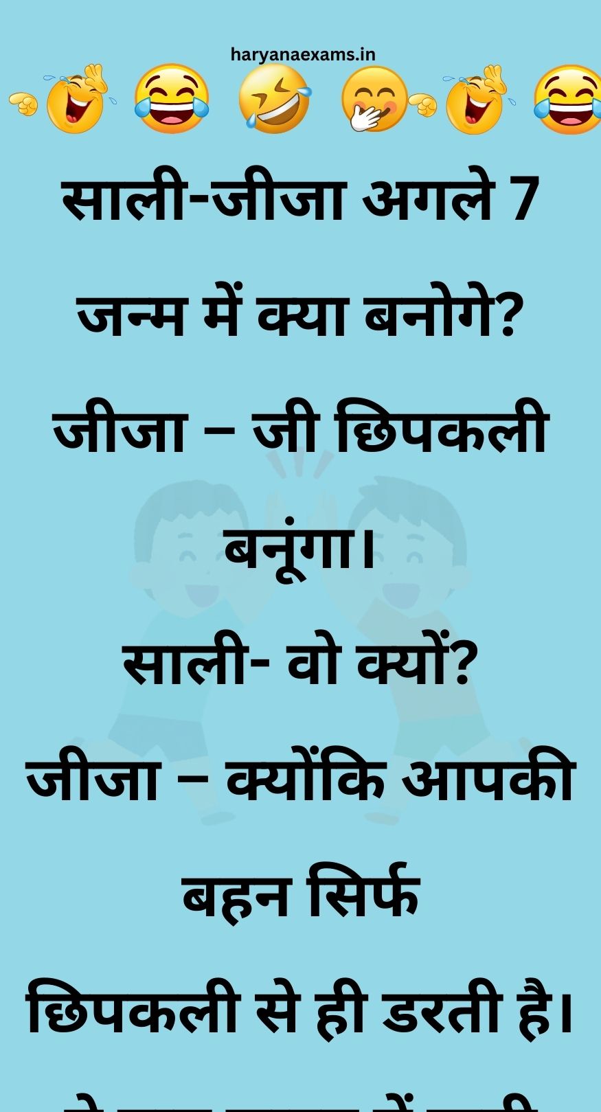 Funny Hindi Jokes