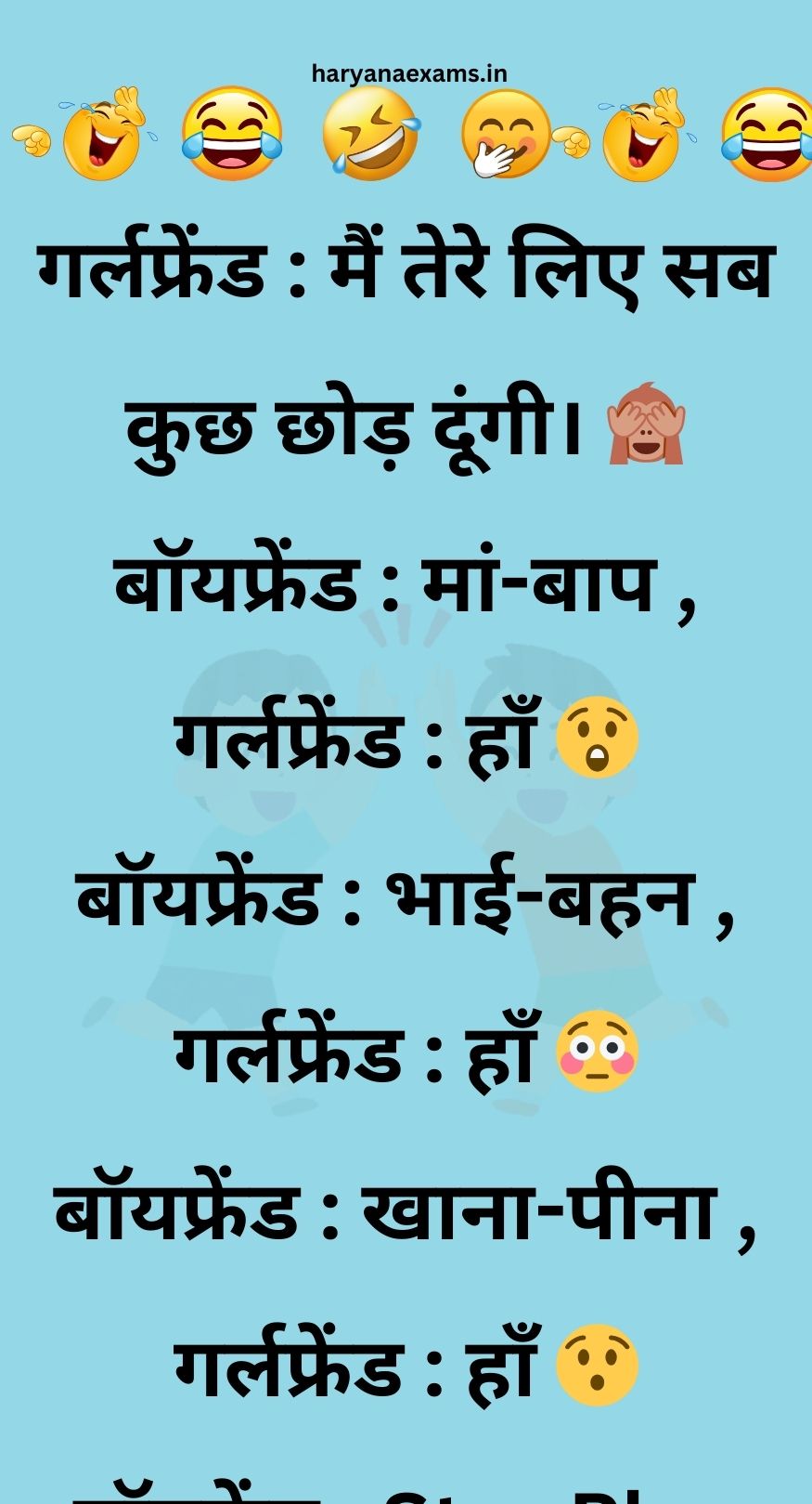 Funny Hindi Jokes