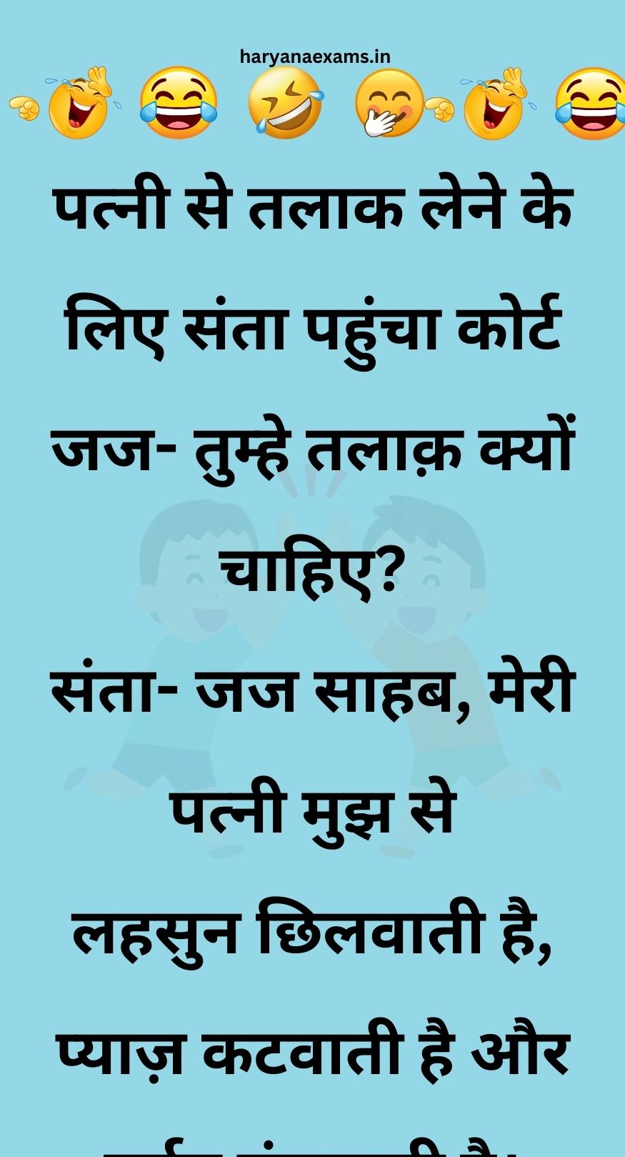 Funny Hindi Jokes