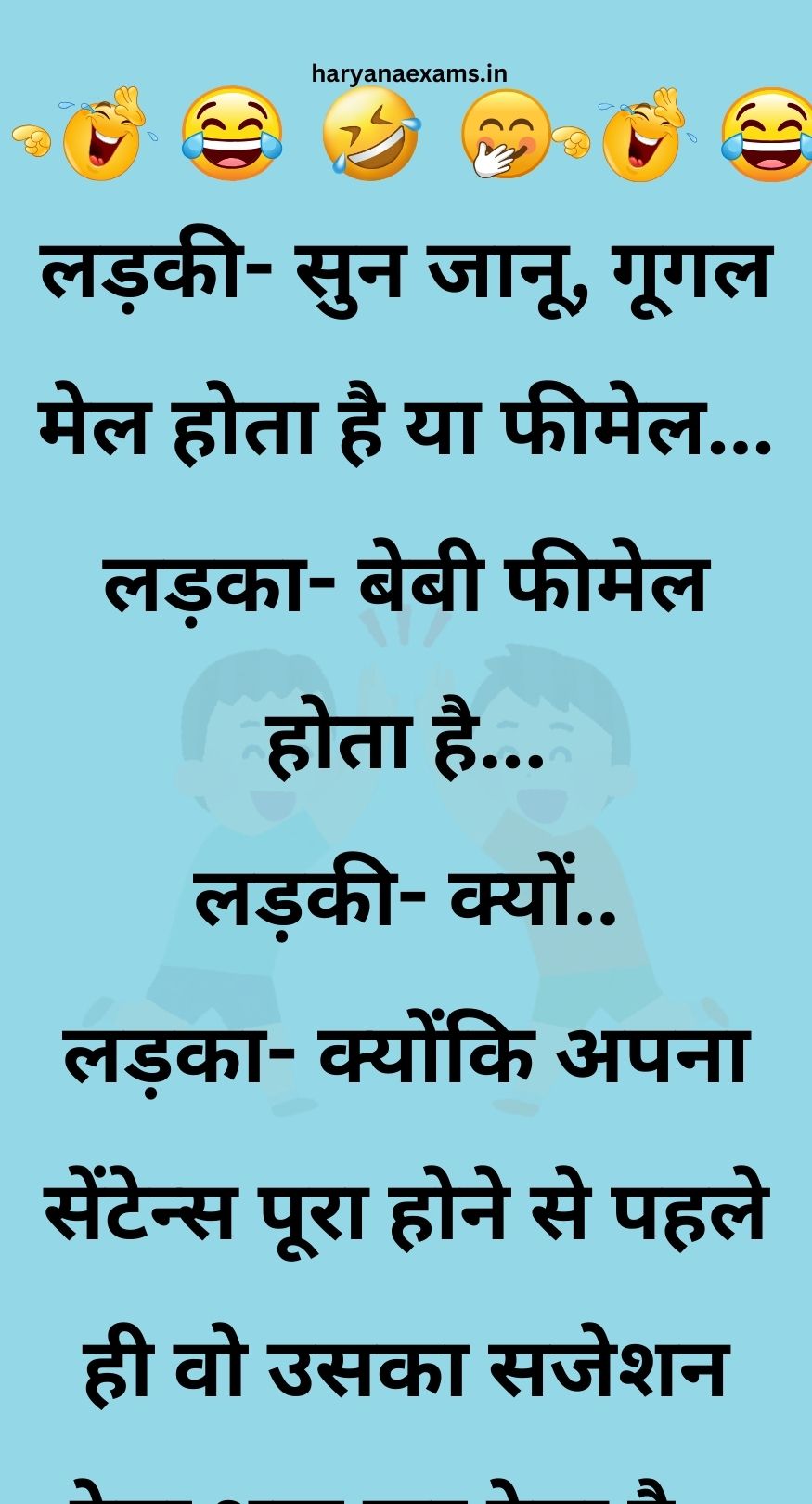 Funny Hindi Jokes