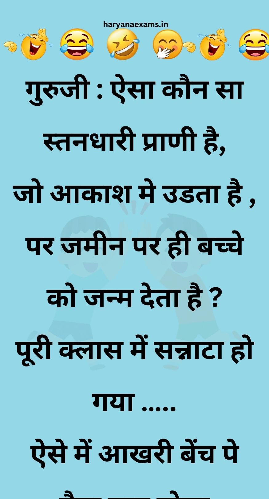 Funny Hindi Jokes