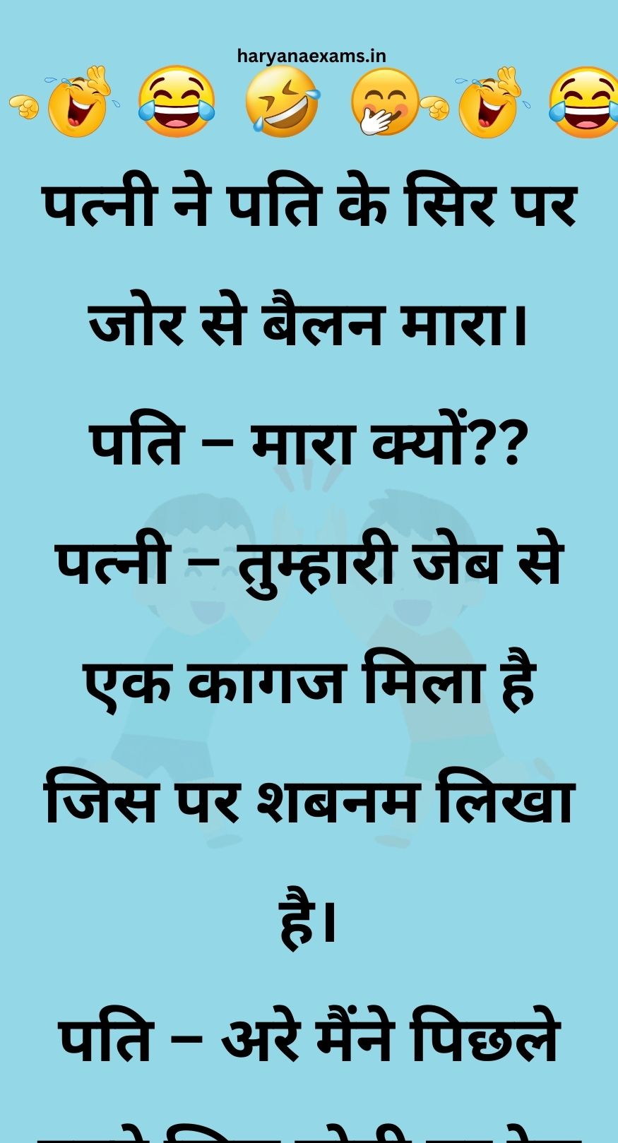 Funny Hindi Jokes