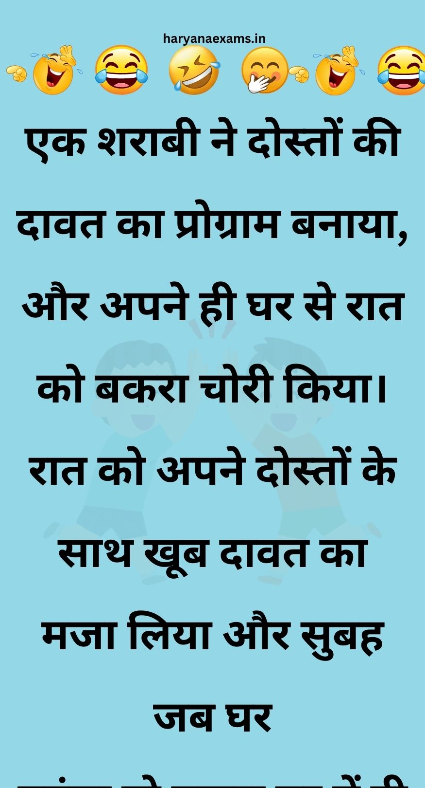 Funny Hindi Jokes