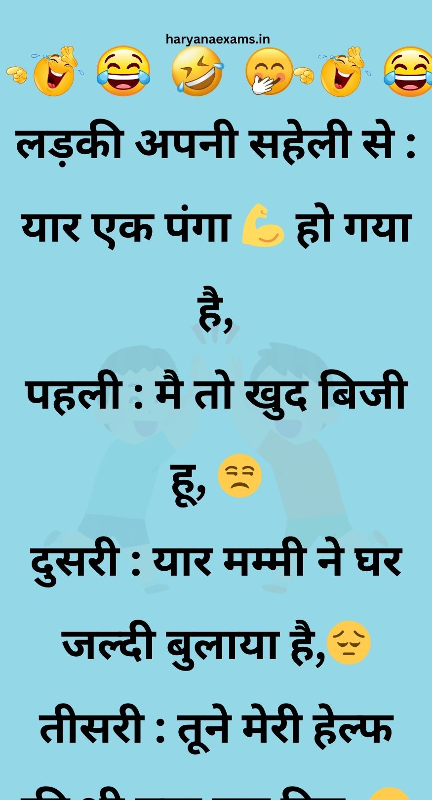 Funny Hindi Jokes