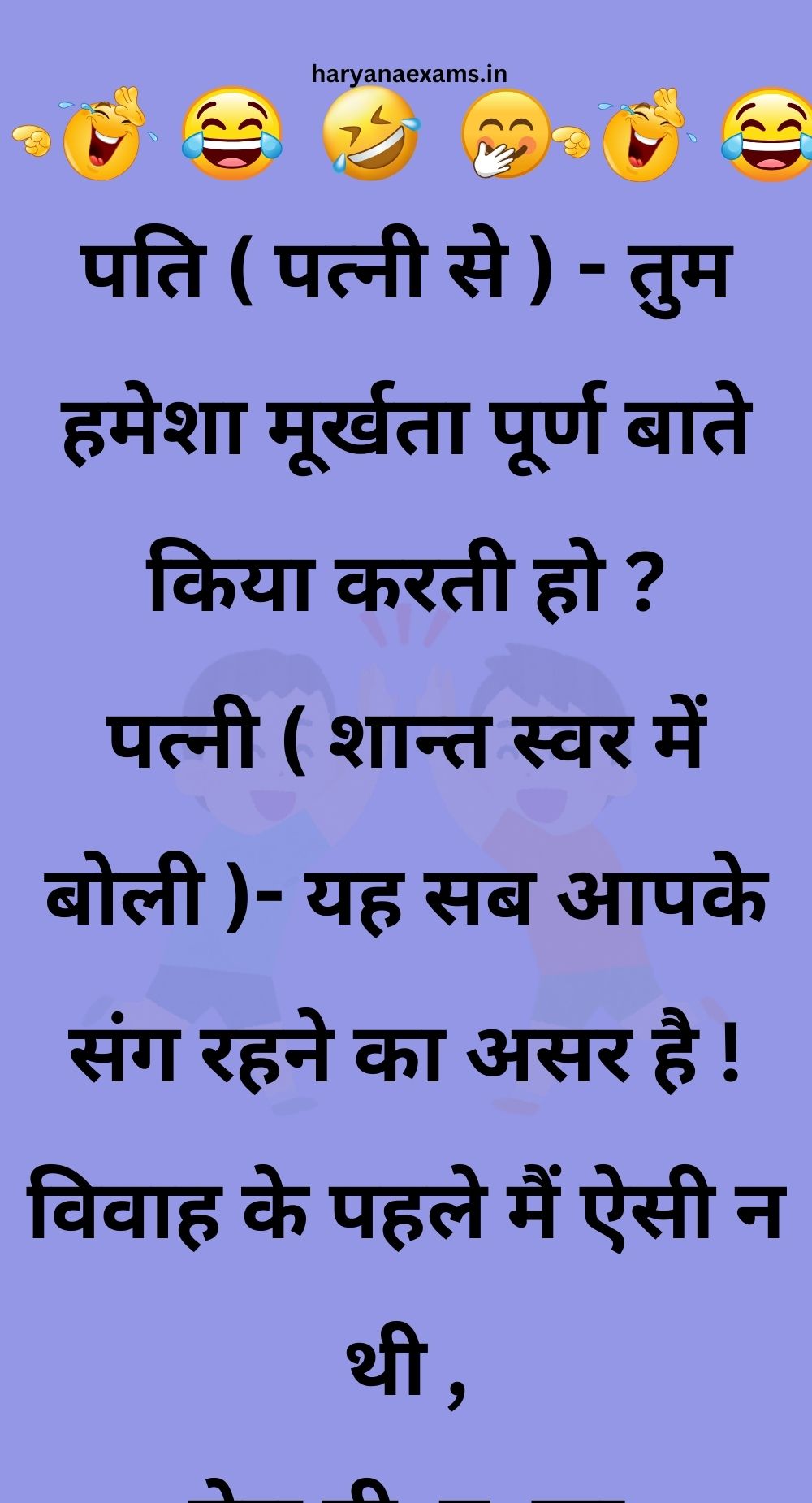 Funny Hindi Jokes