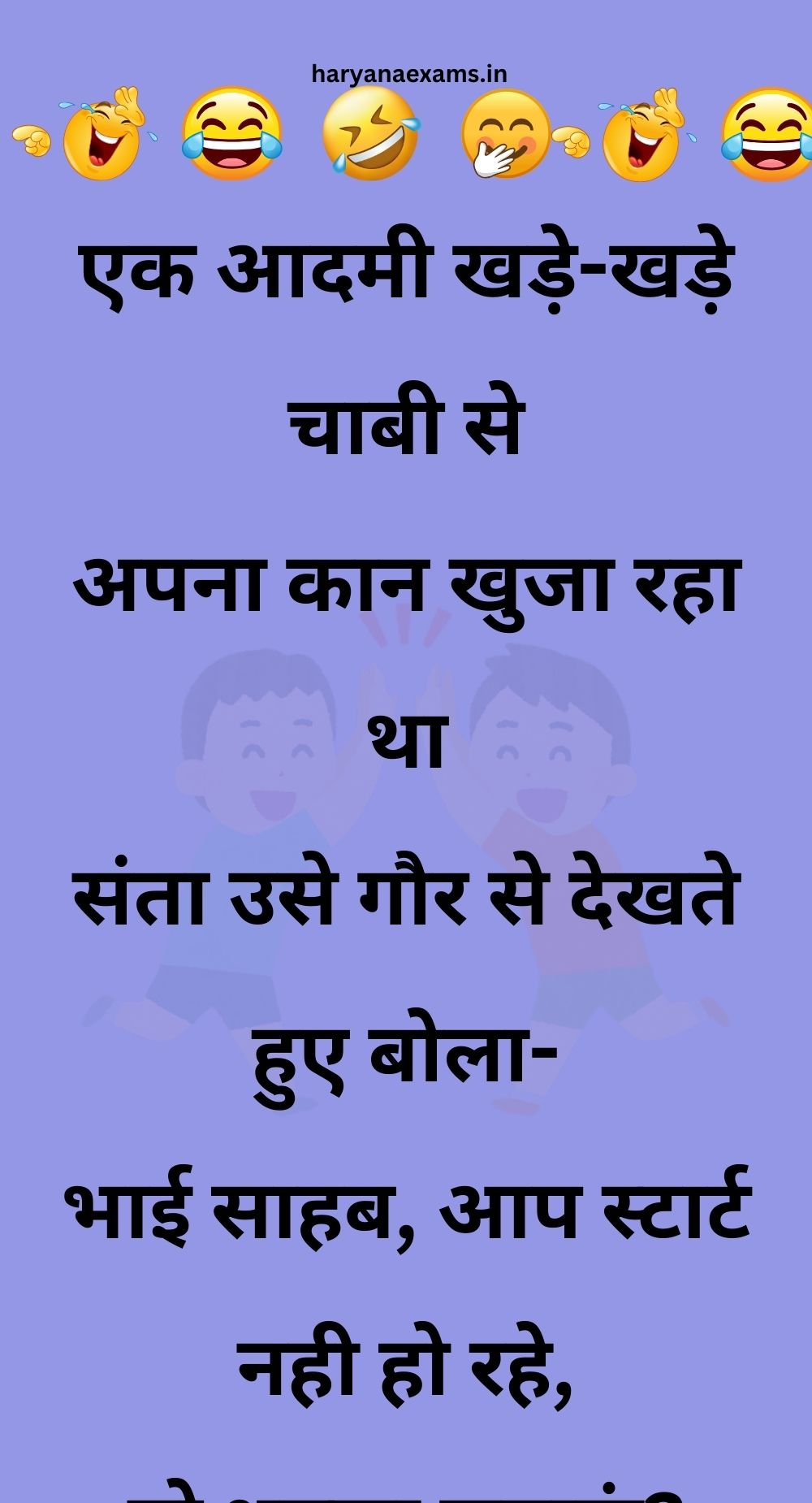 Funny Hindi Jokes