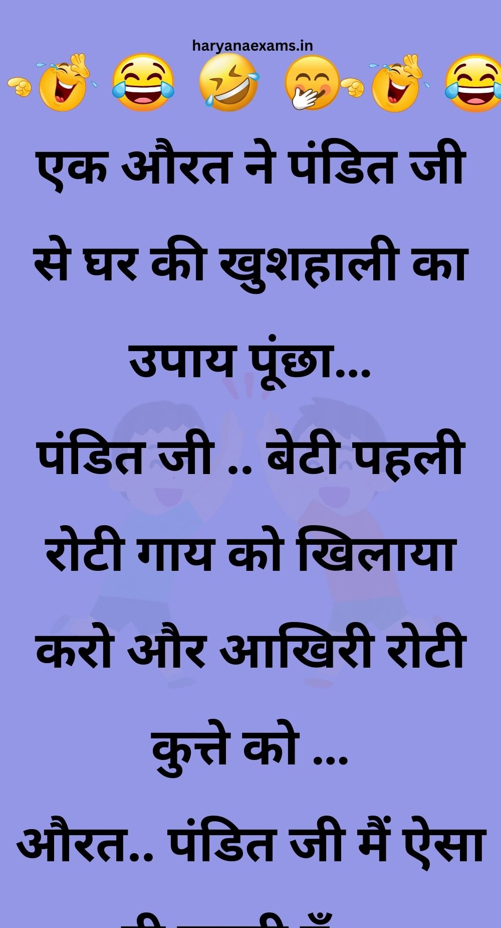 Funny Hindi Jokes