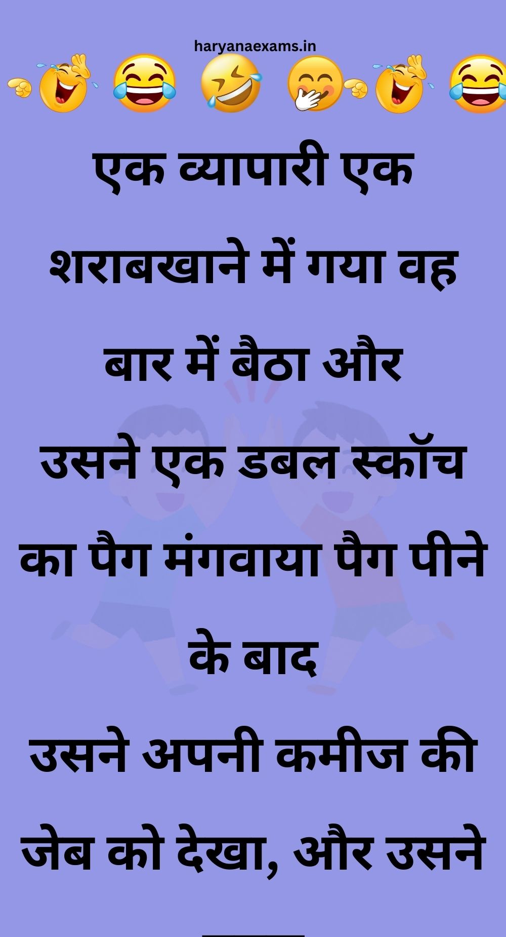 Funny Hindi Jokes