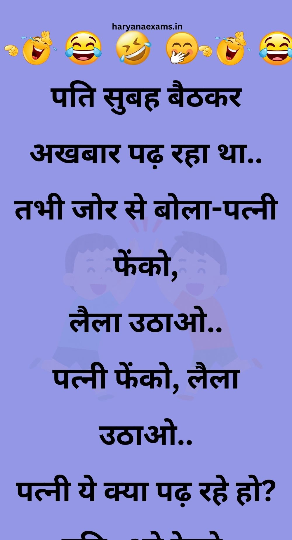 Funny Hindi Jokes