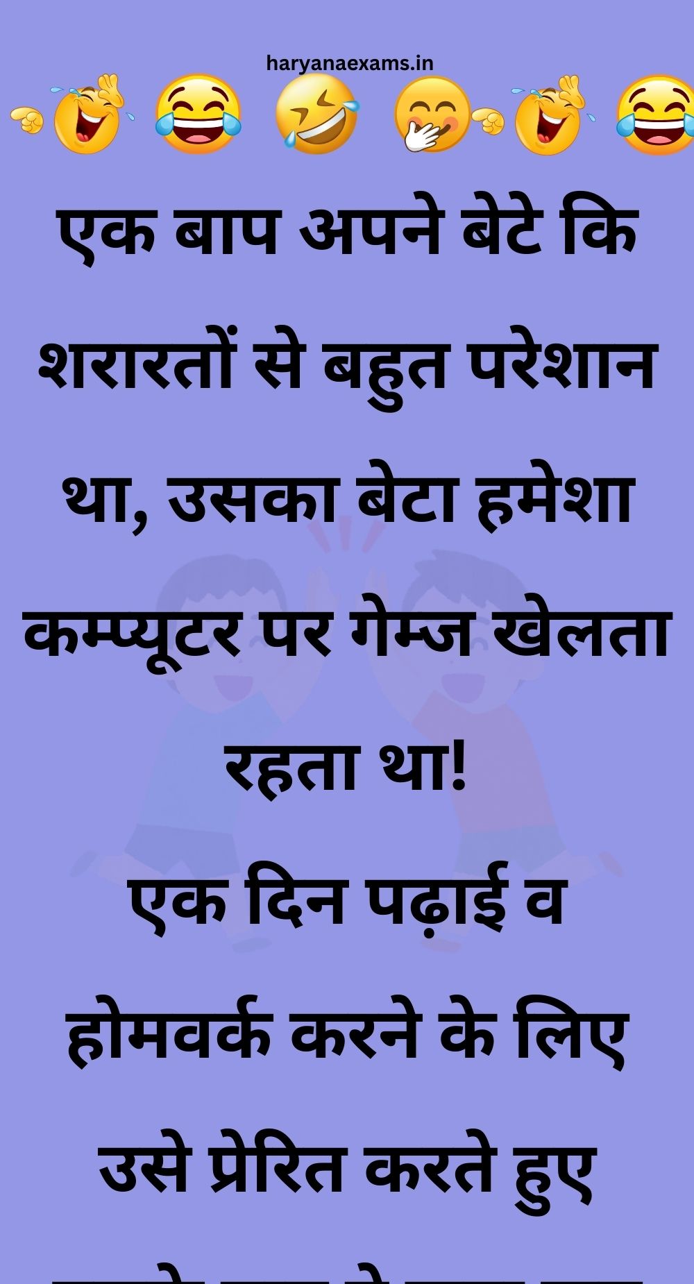 Funny Hindi Jokes