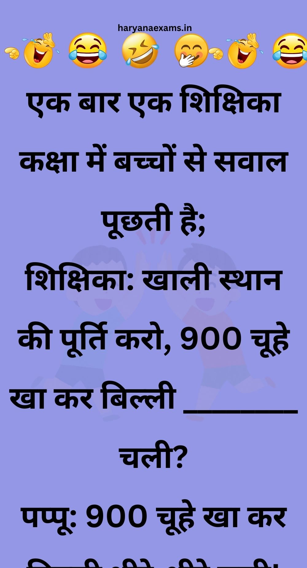 Funny Hindi Jokes