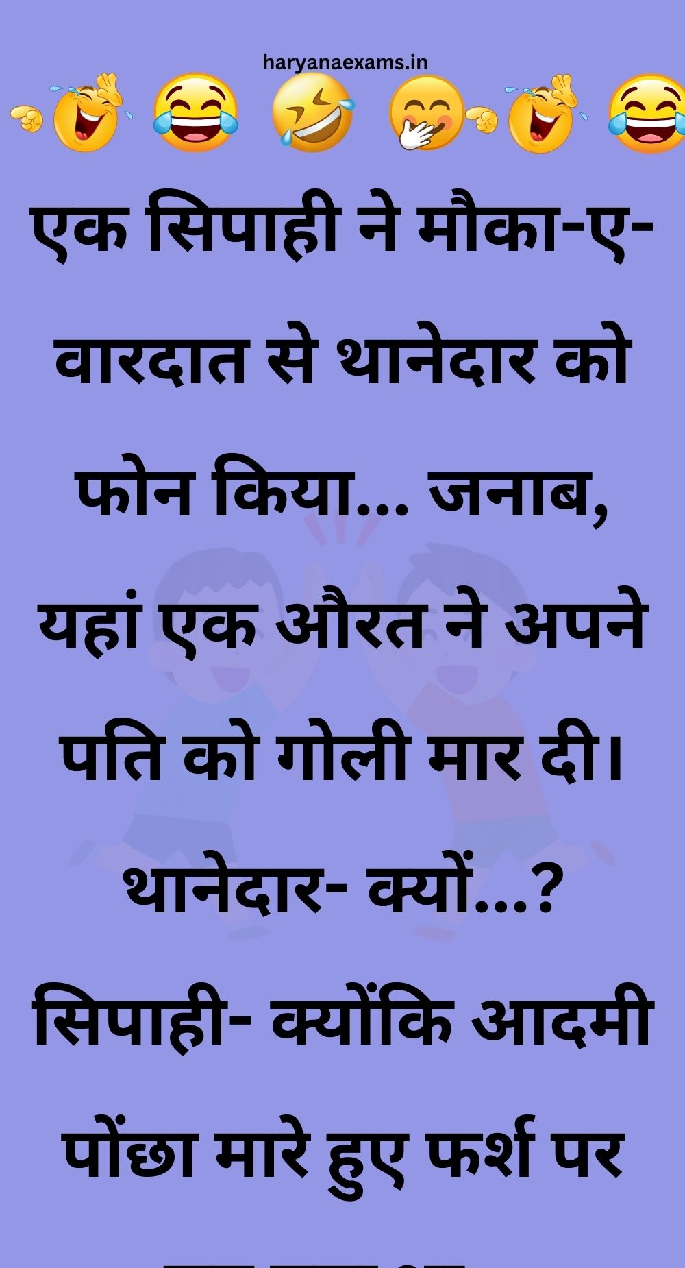 Funny Hindi Jokes