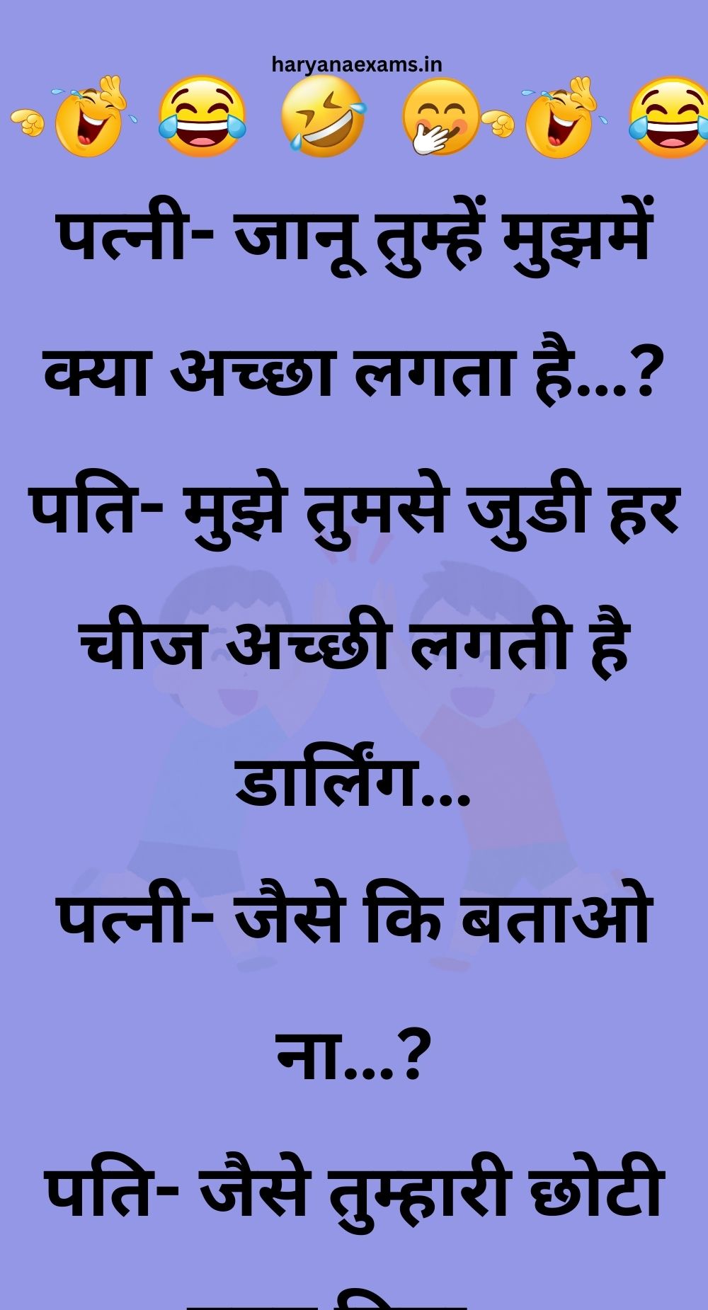 Funny Hindi Jokes