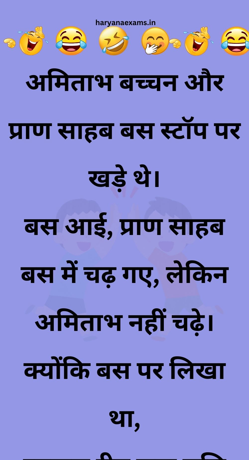 Funny Hindi Jokes