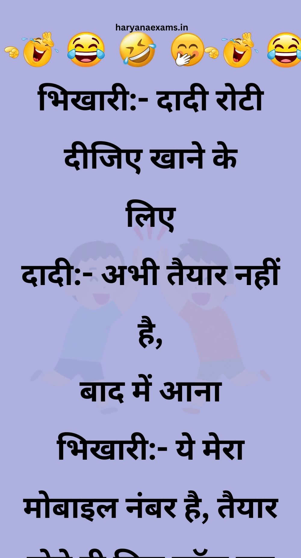 Funny Hindi Jokes