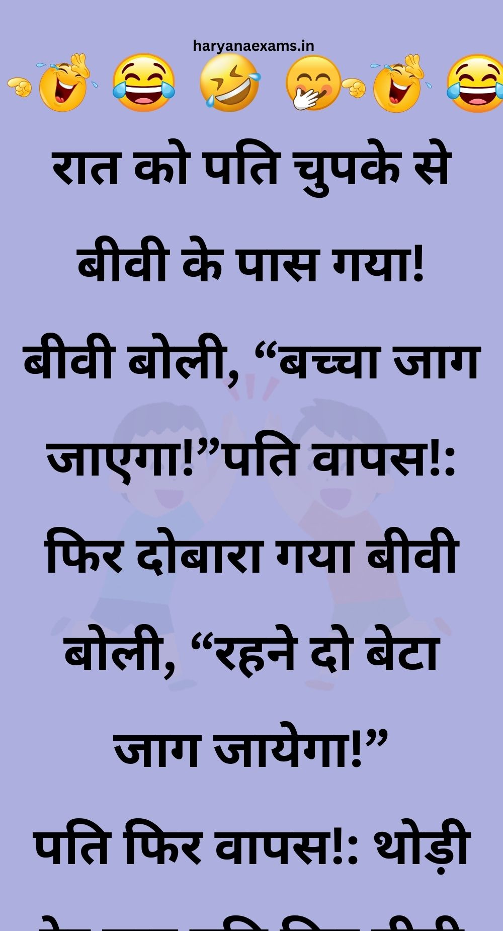 Funny Hindi Jokes