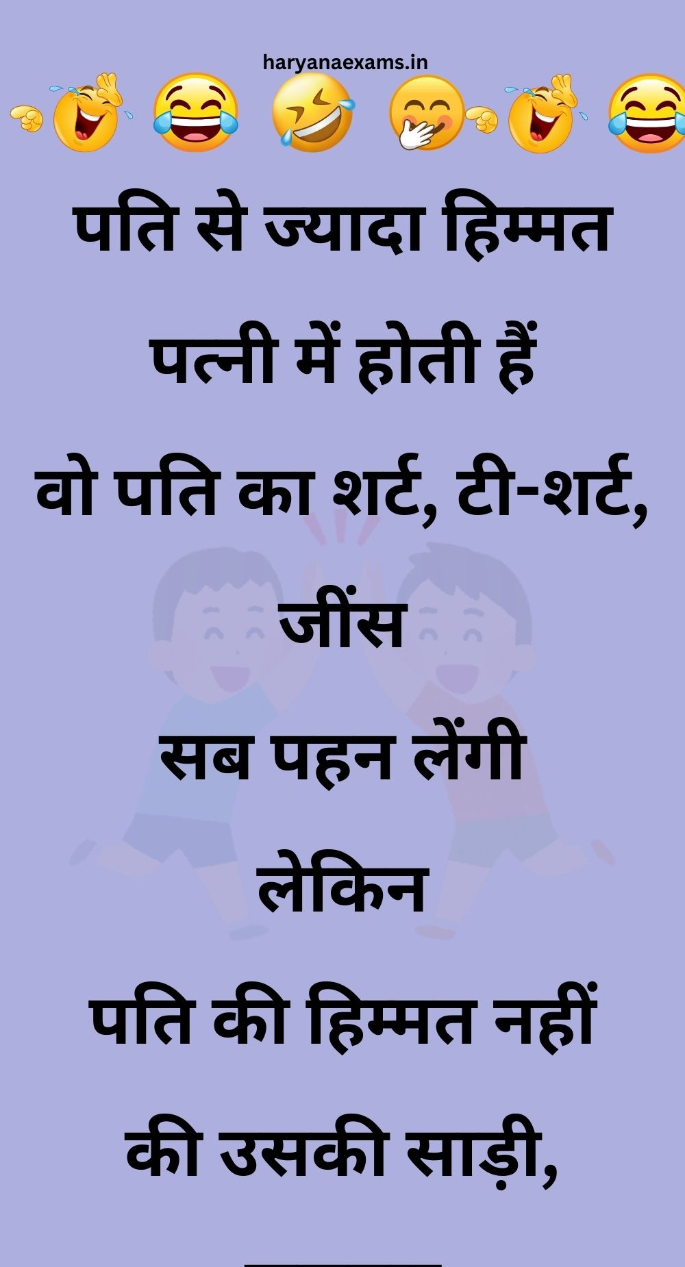 Funny Hindi Jokes