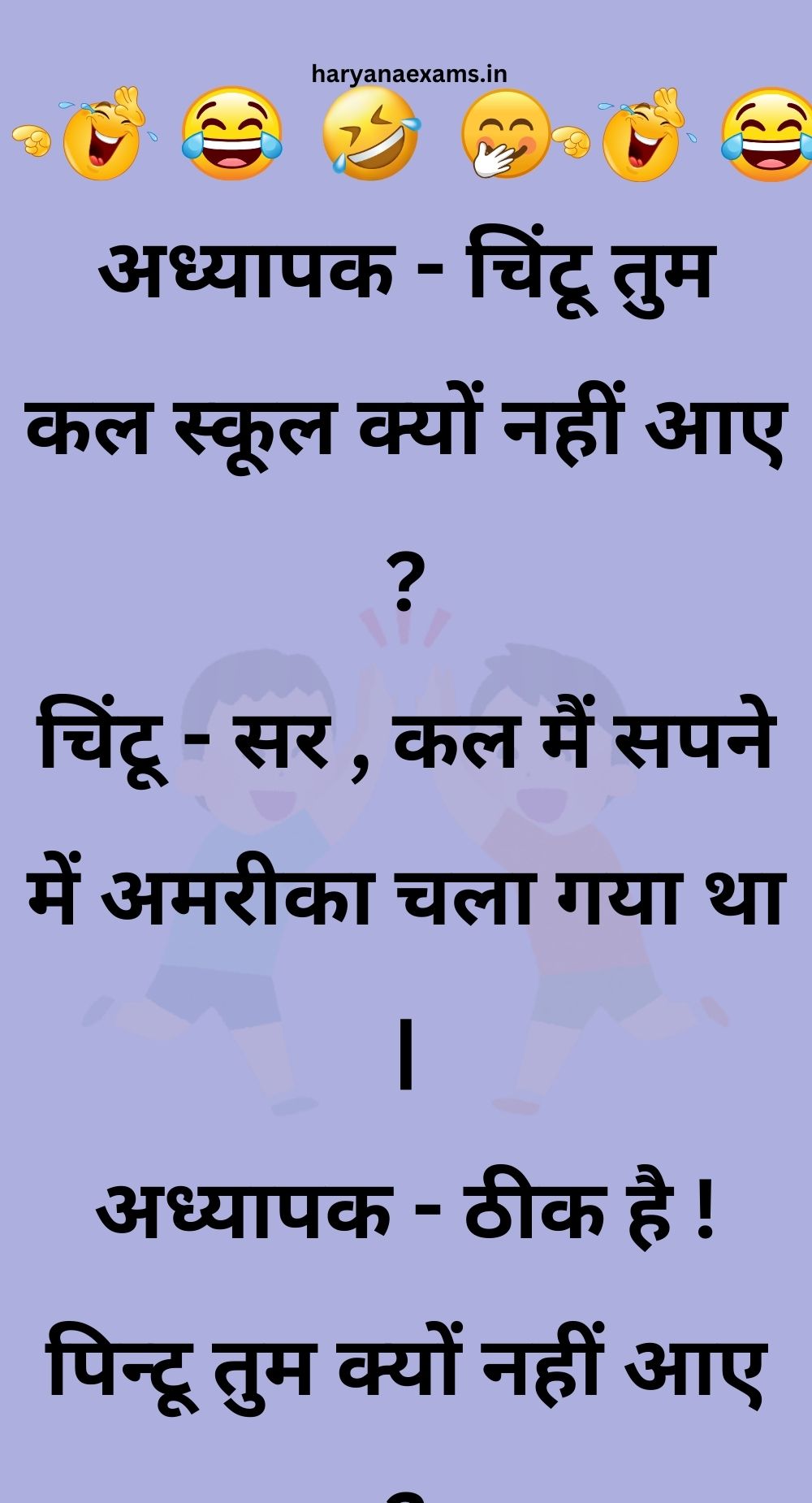 Funny Hindi Jokes