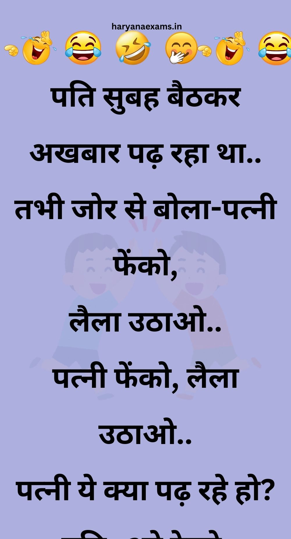 Funny Hindi Jokes