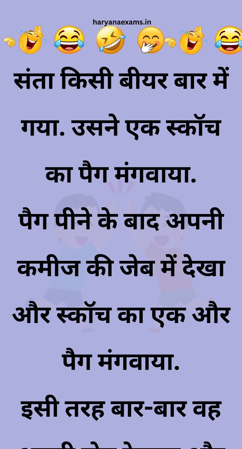 Funny Hindi Jokes