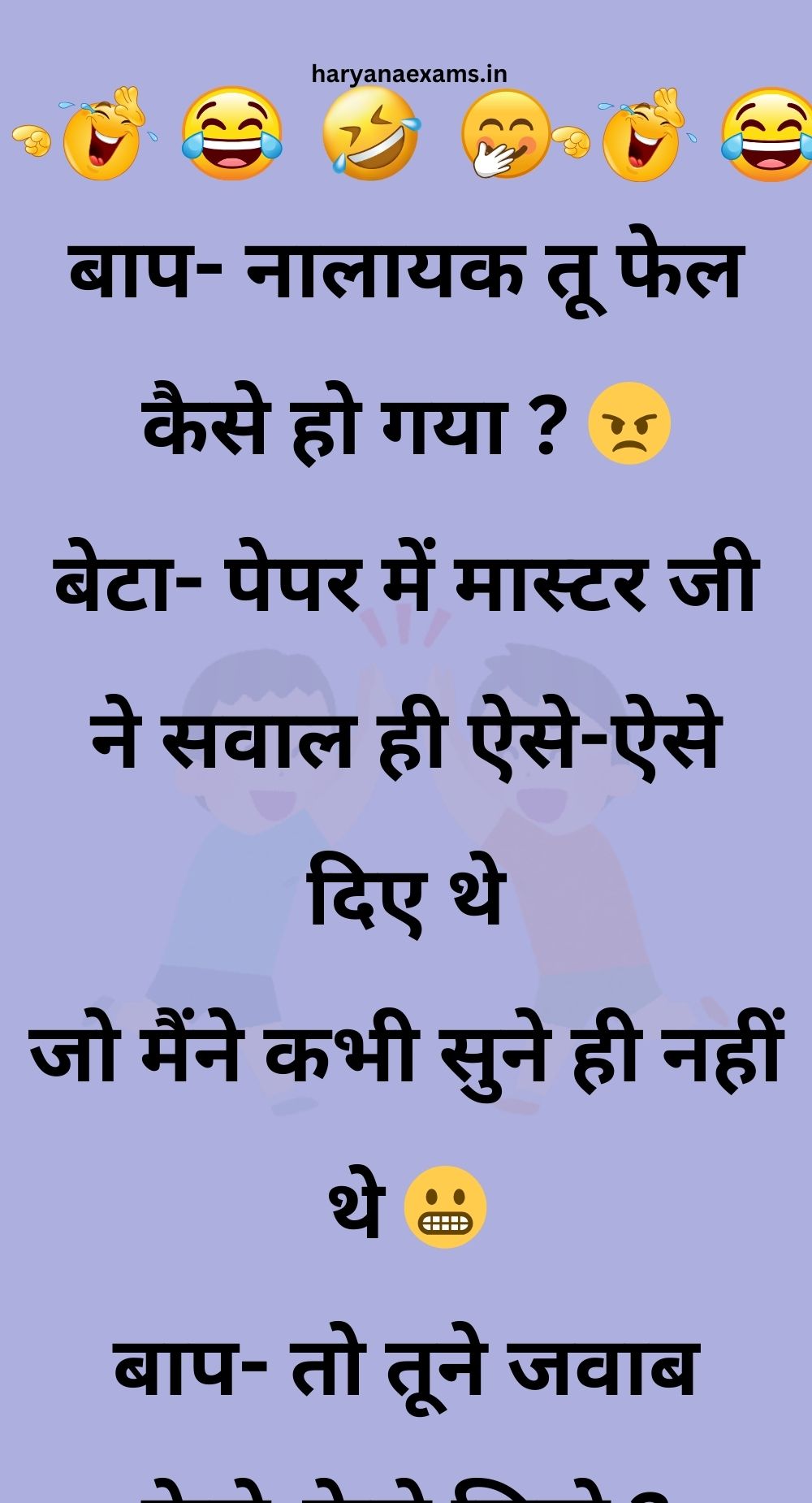 Funny Hindi Jokes