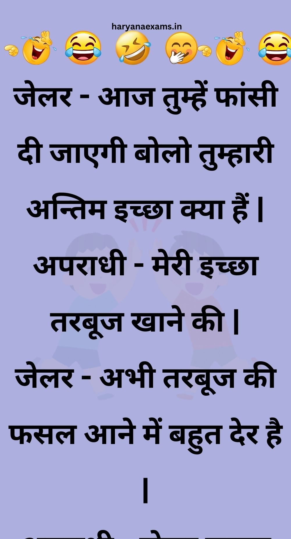 Funny Hindi Jokes