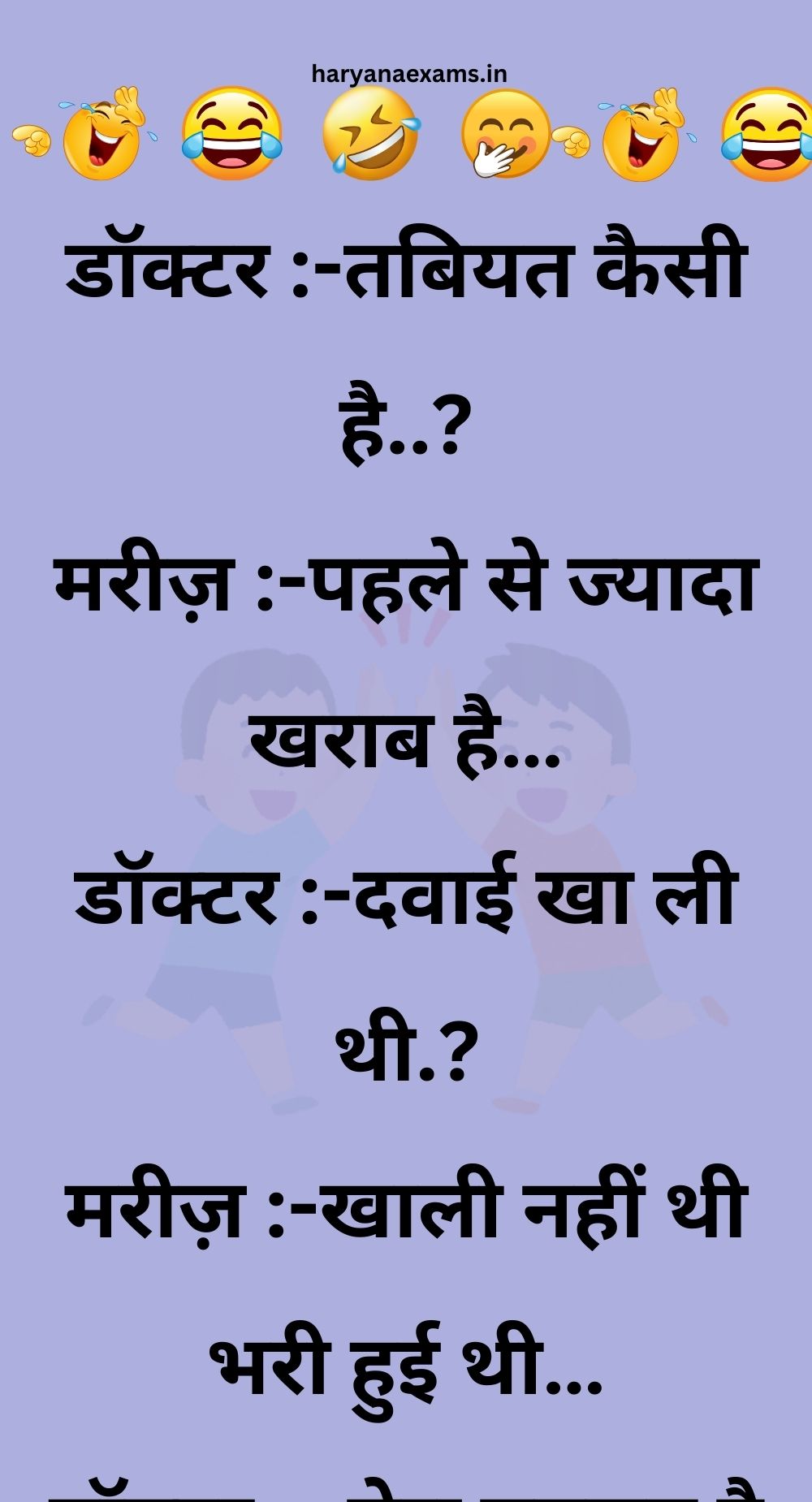 Funny Hindi Jokes