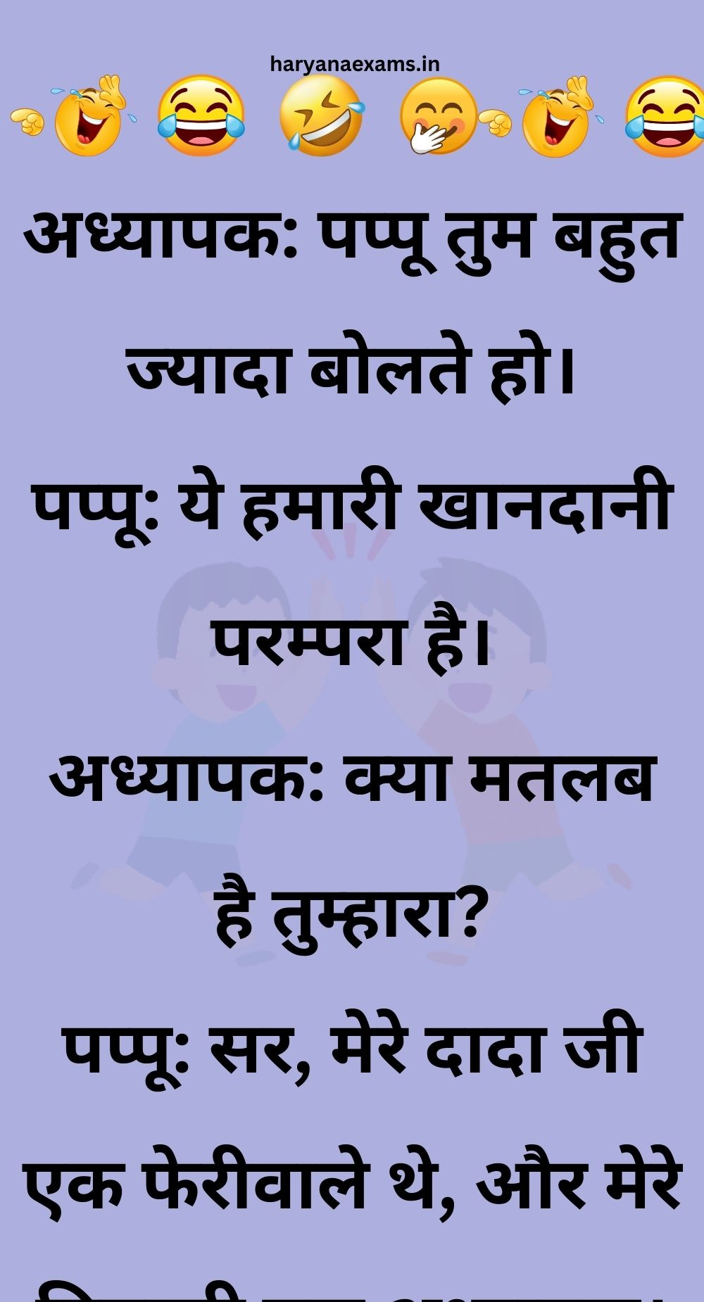 Funny Hindi Jokes