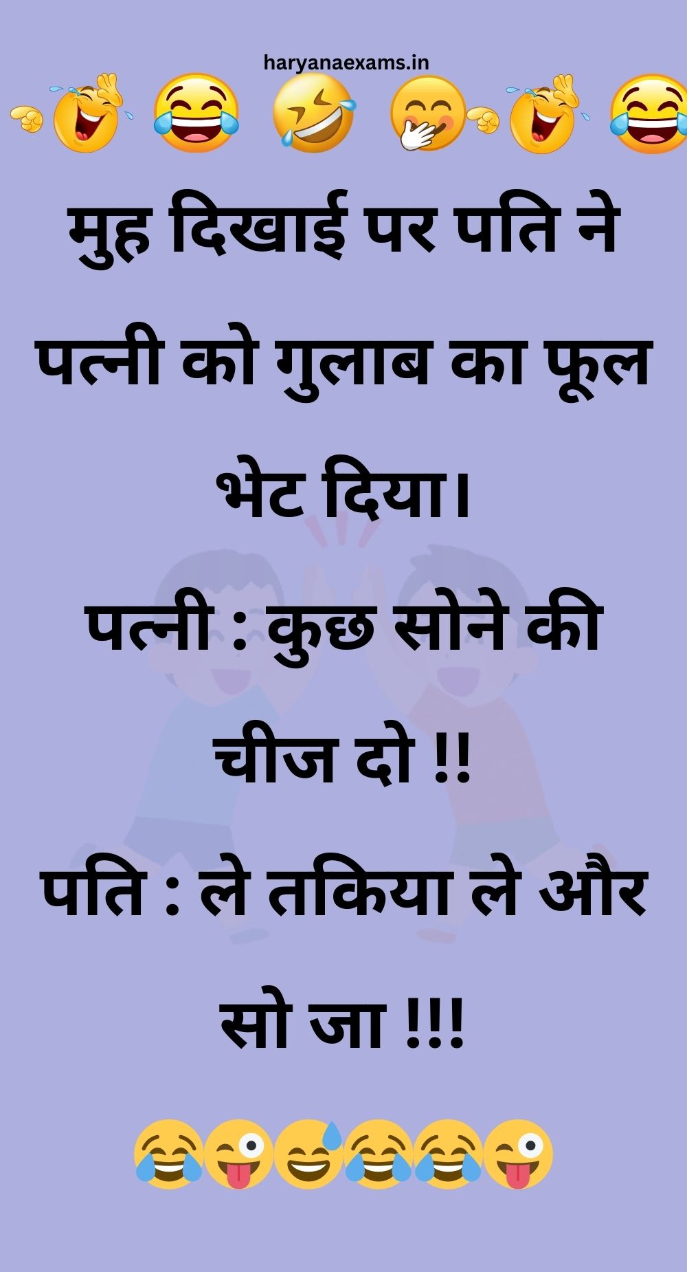 Funny Hindi Jokes