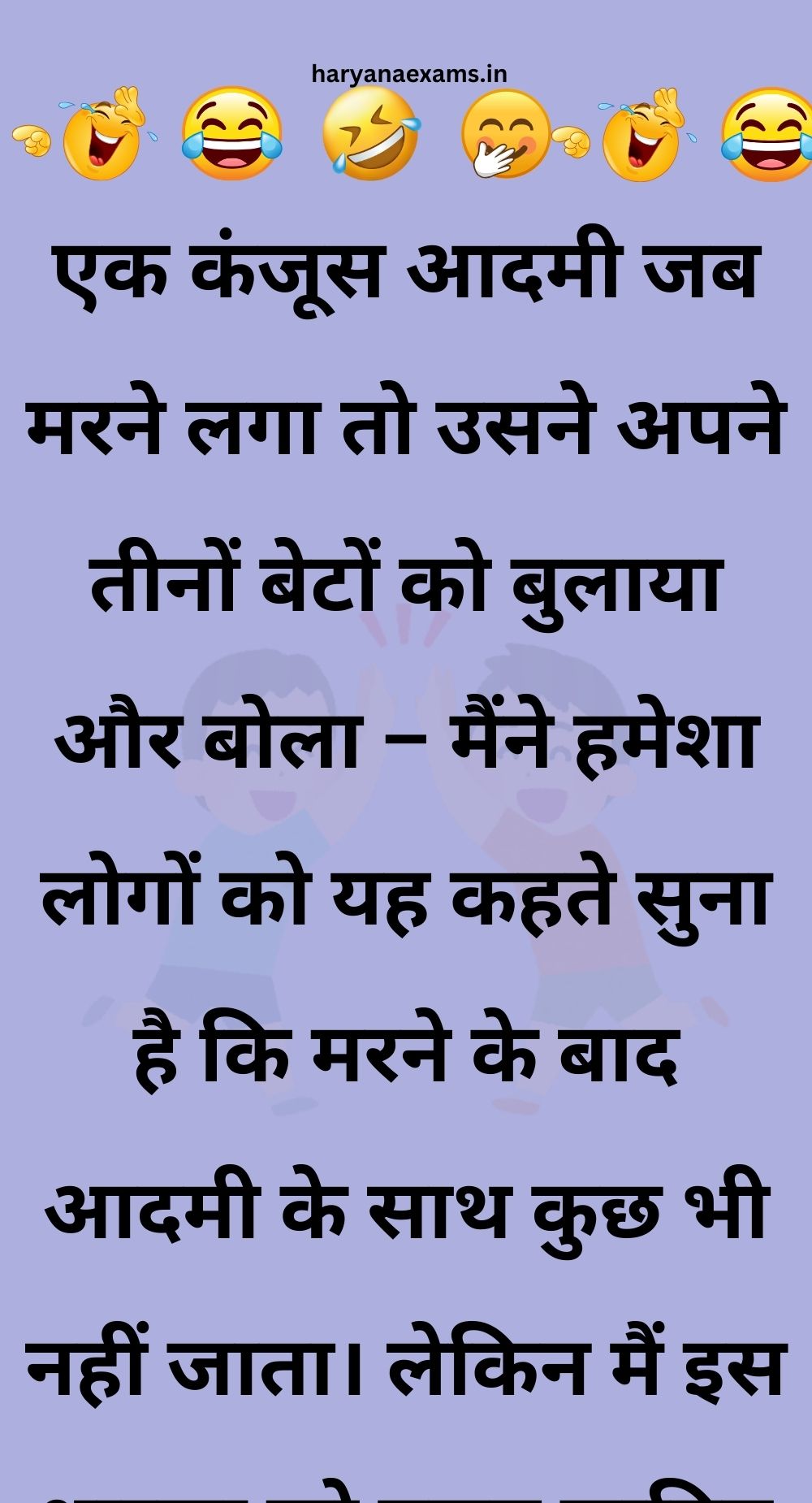 Funny Hindi Jokes