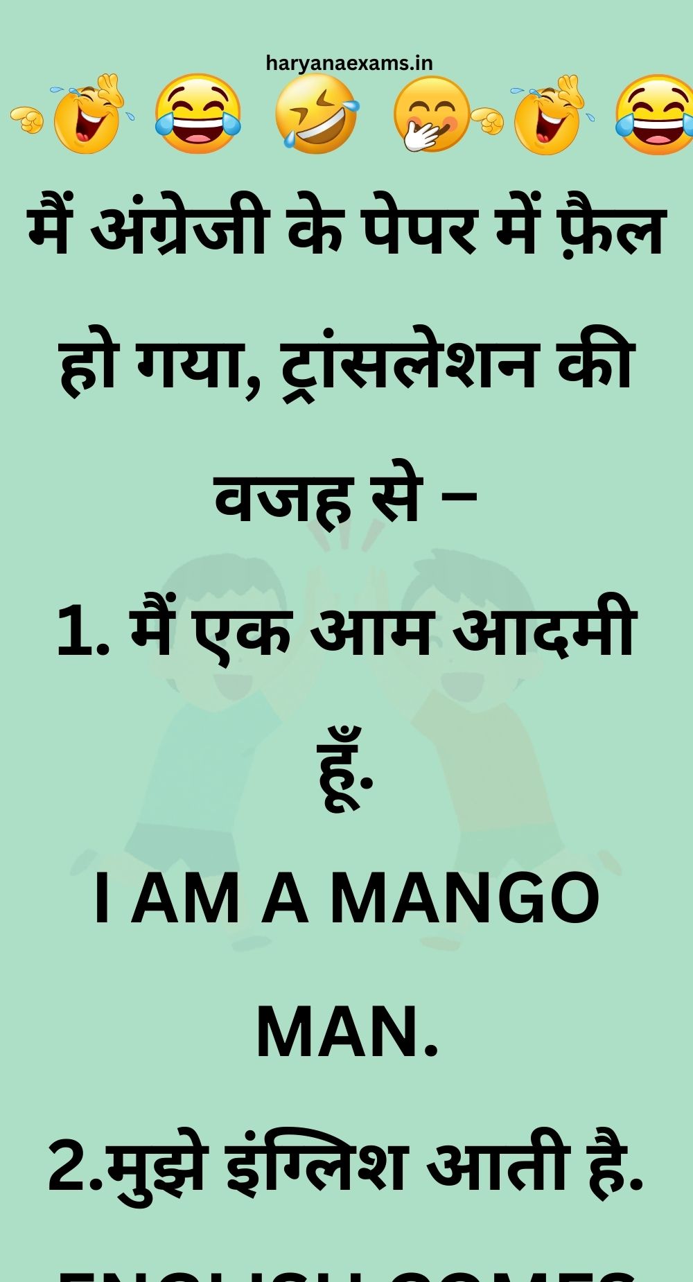 Funny Hindi Jokes