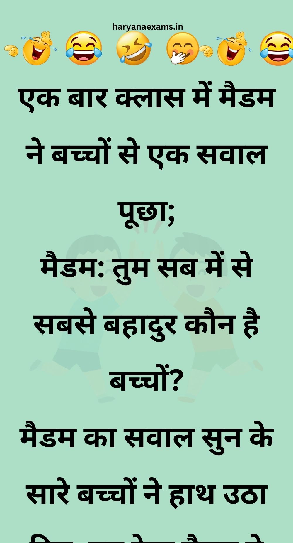 Funny Hindi Jokes