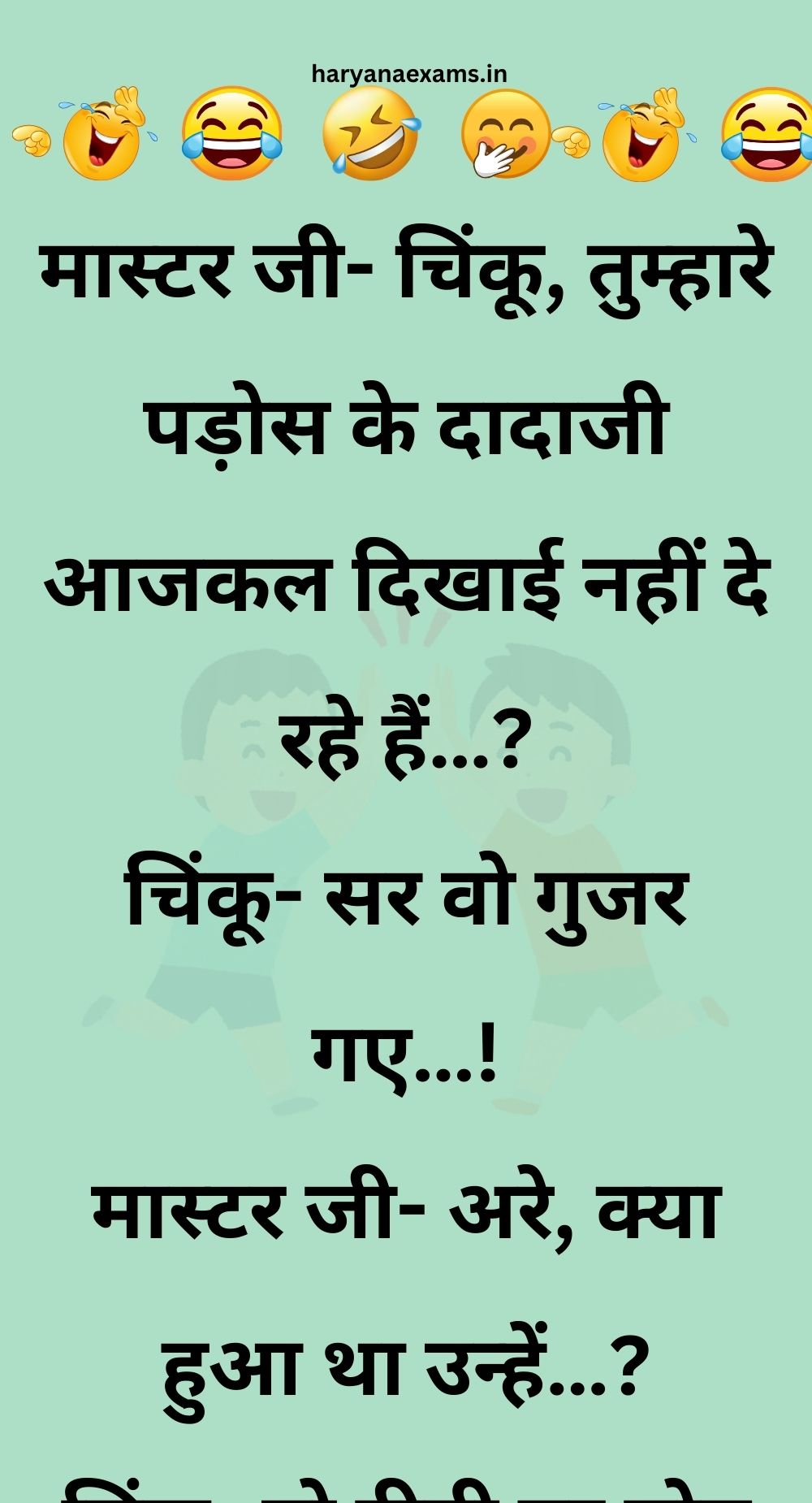 Funny Hindi Jokes