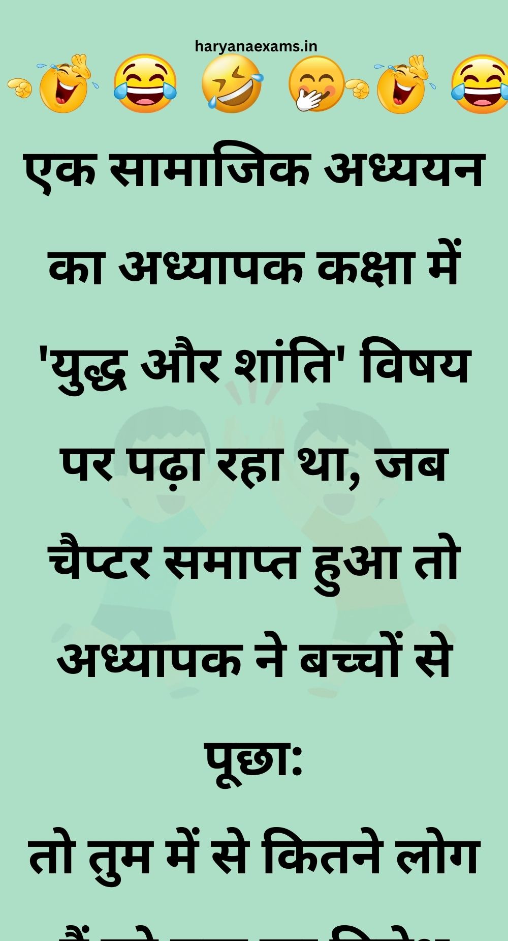 Funny Hindi Jokes