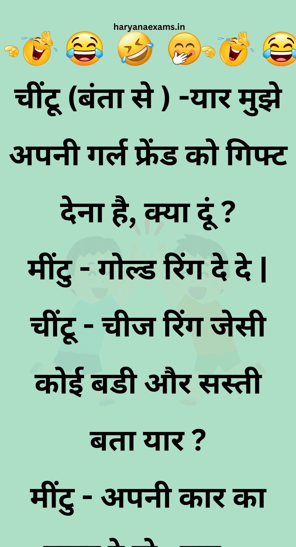 Funny Hindi Jokes