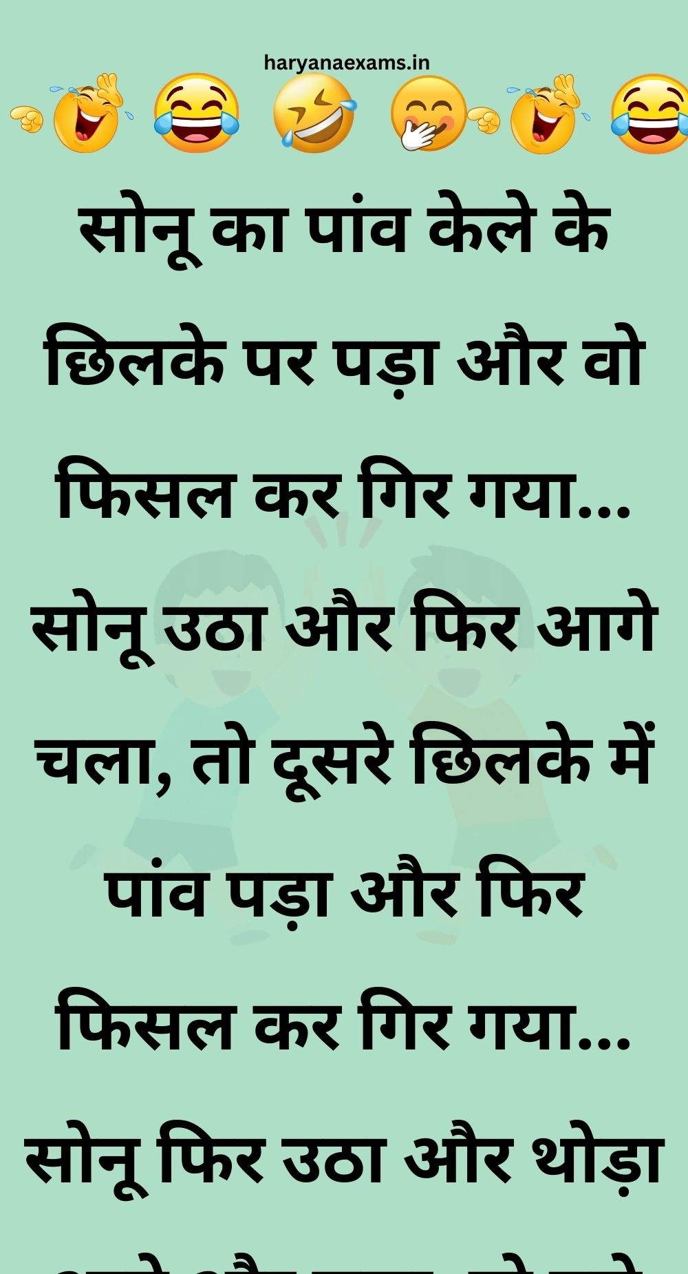 Funny Hindi Jokes