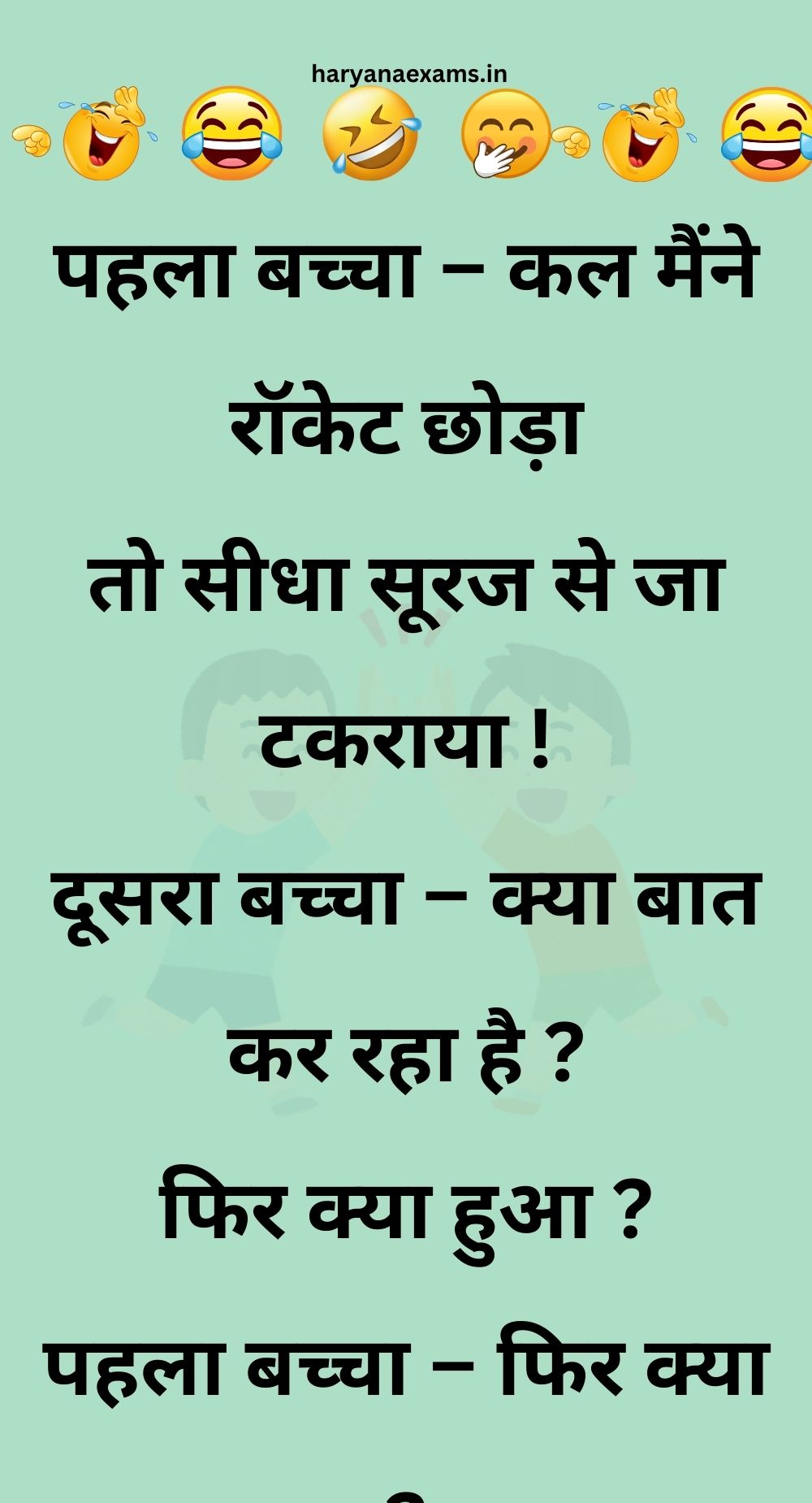 Funny Hindi Jokes