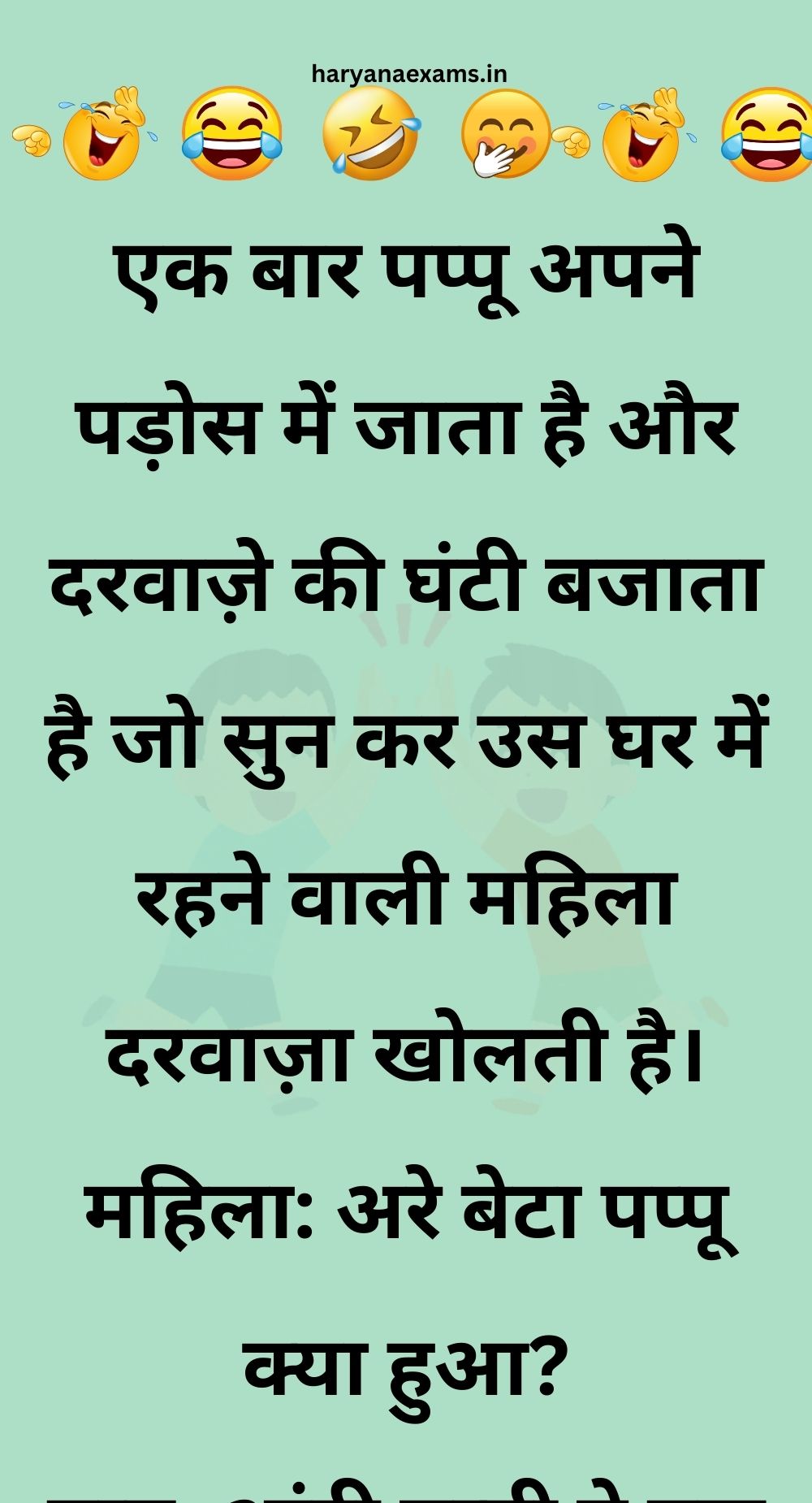 Funny Hindi Jokes