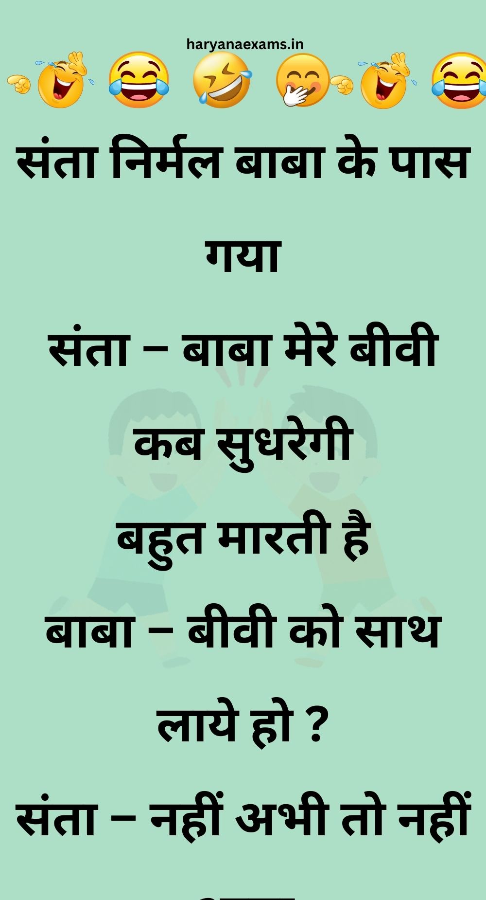 Funny Hindi Jokes