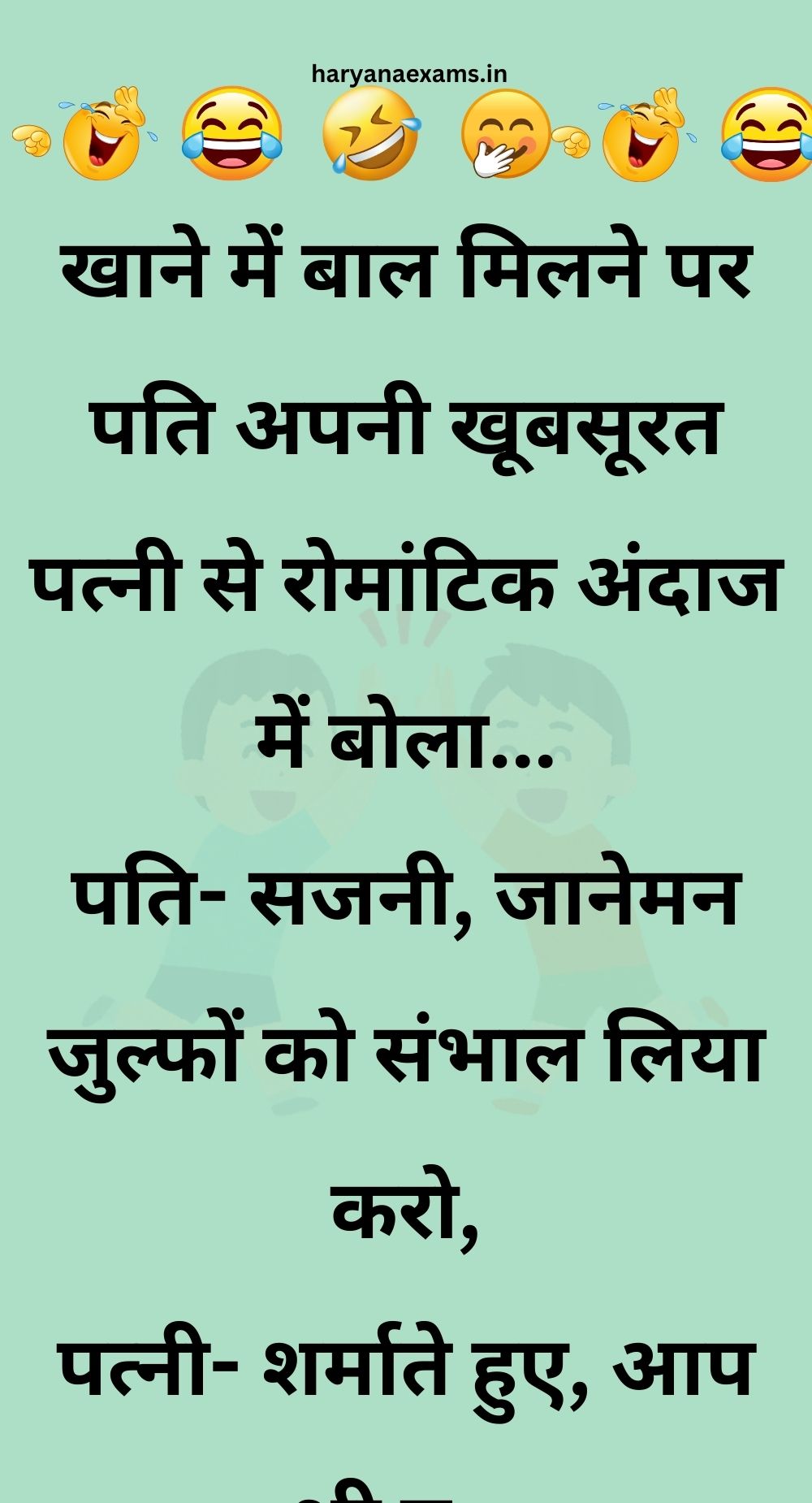 Funny Hindi Jokes