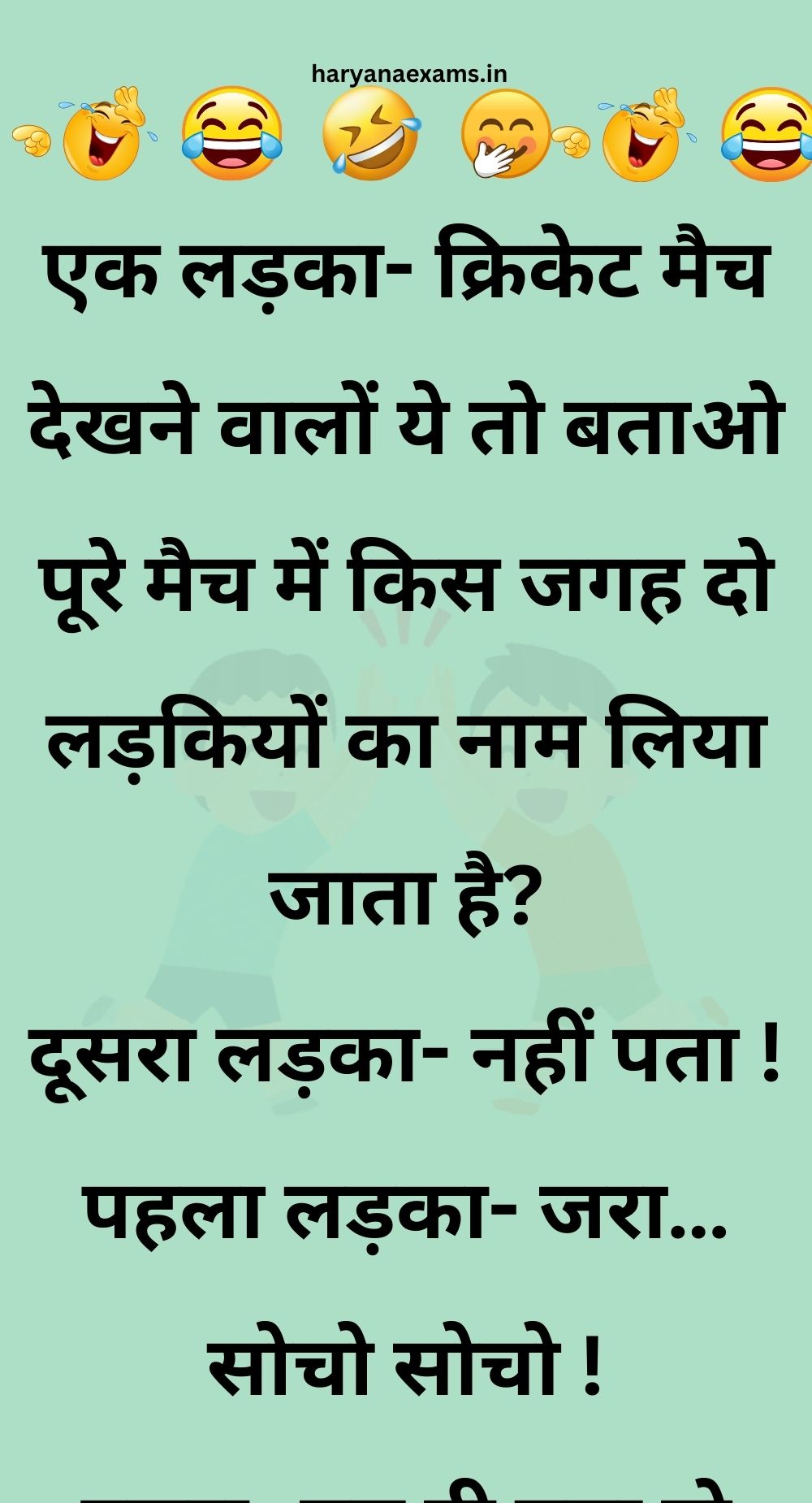 Funny Hindi Jokes