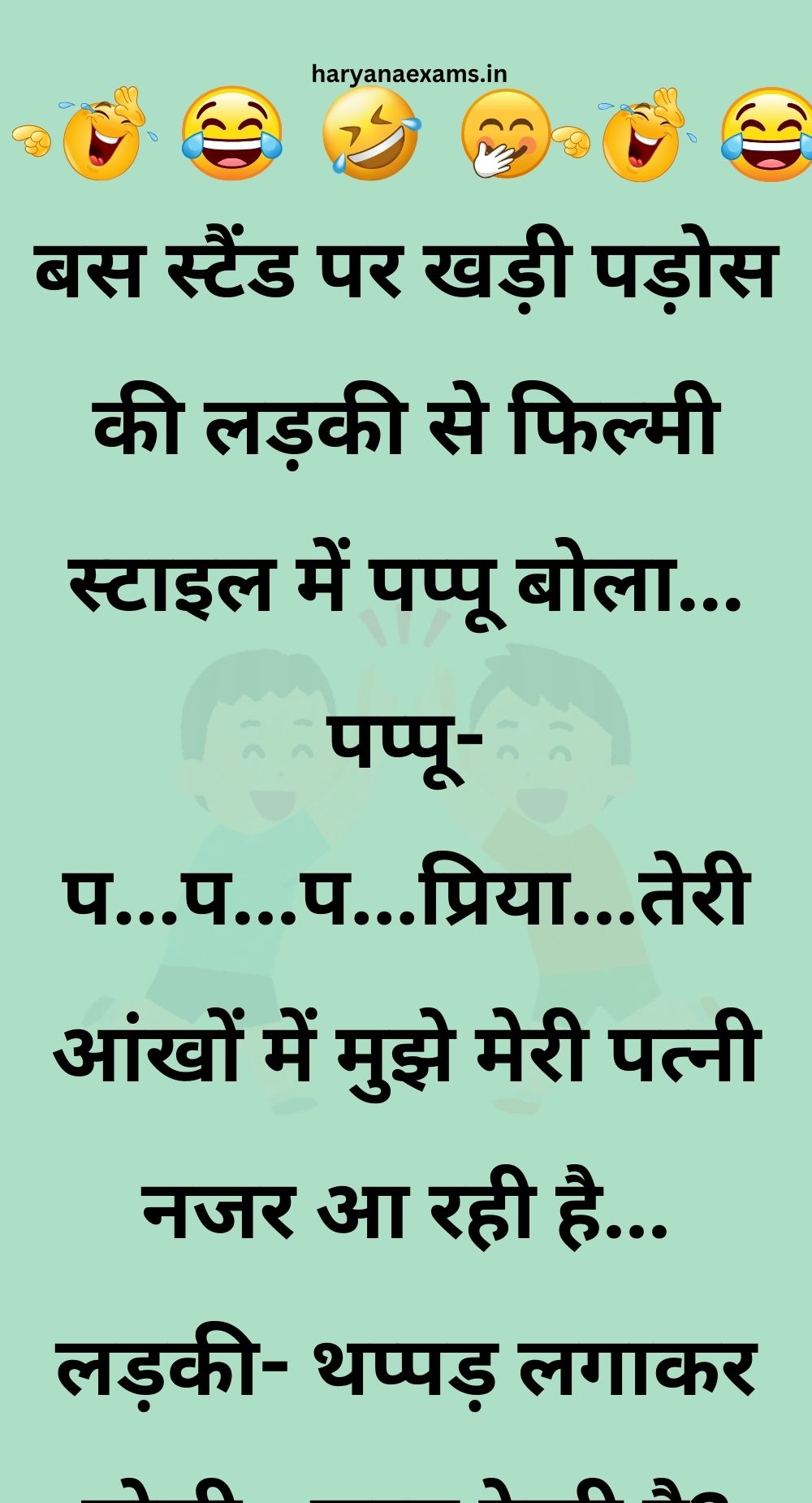 Funny Hindi Jokes