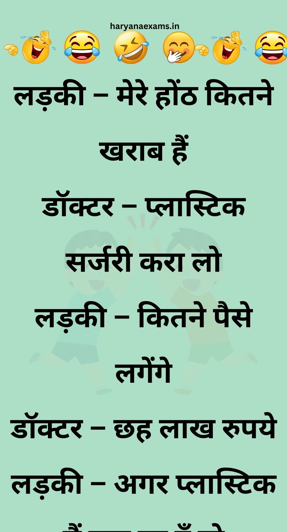 Funny Hindi Jokes